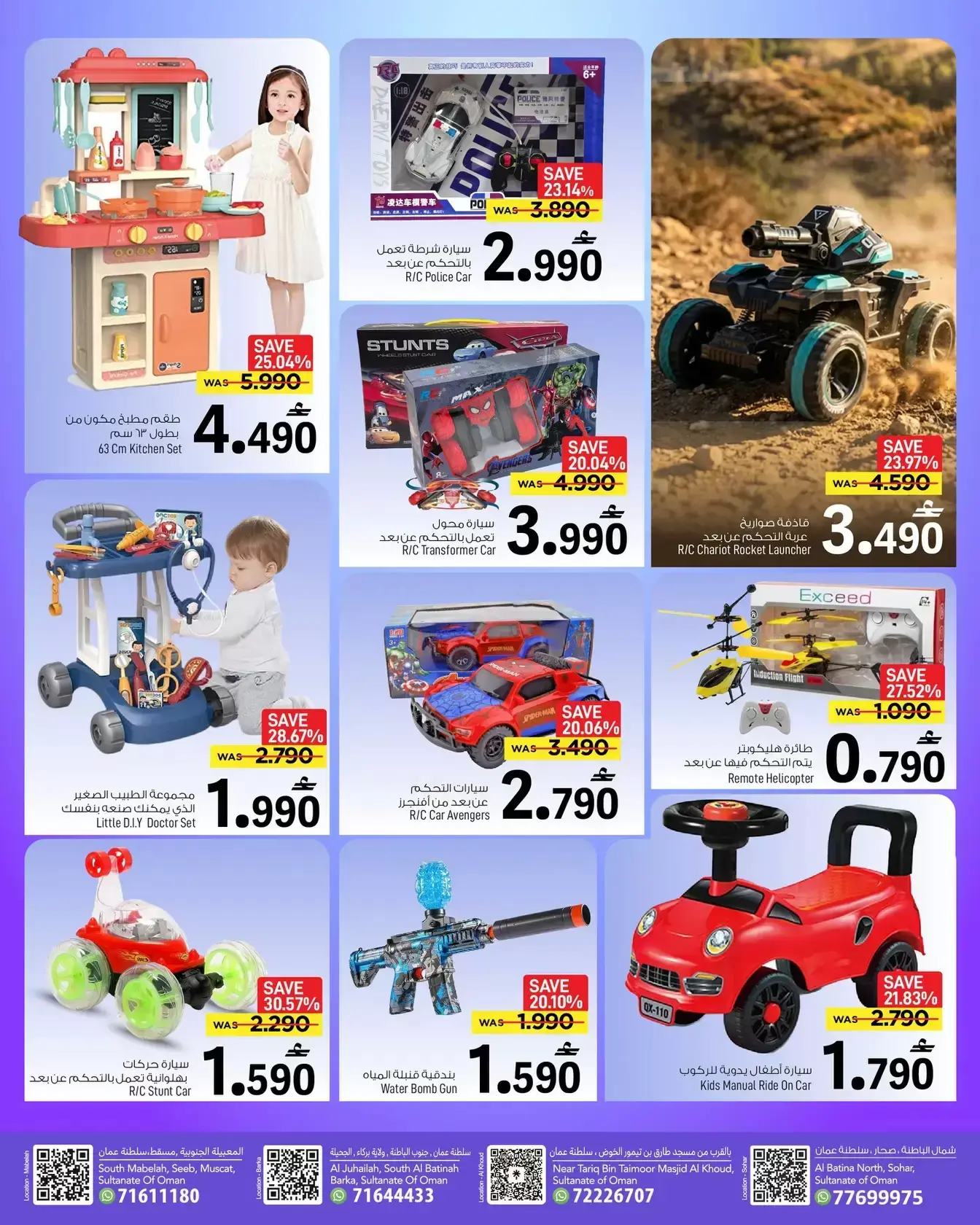Mark & Save offers in Salalah from 13 to 31 March 2026 TOYS FEST DEALS
