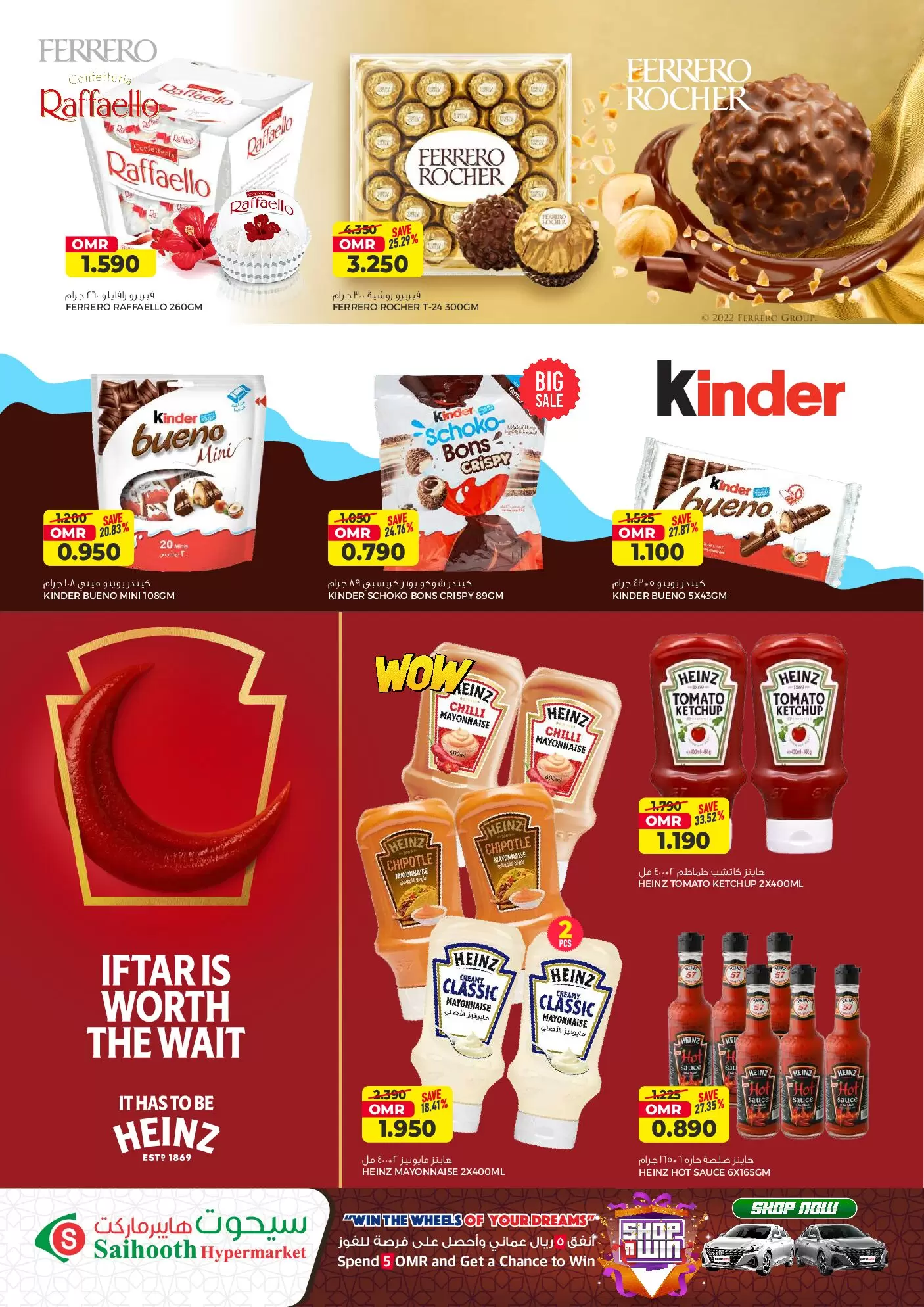 Saihooth Hypermarket offers in Sohar from 16 to 21 March 2026 Eid Mubarak Offers