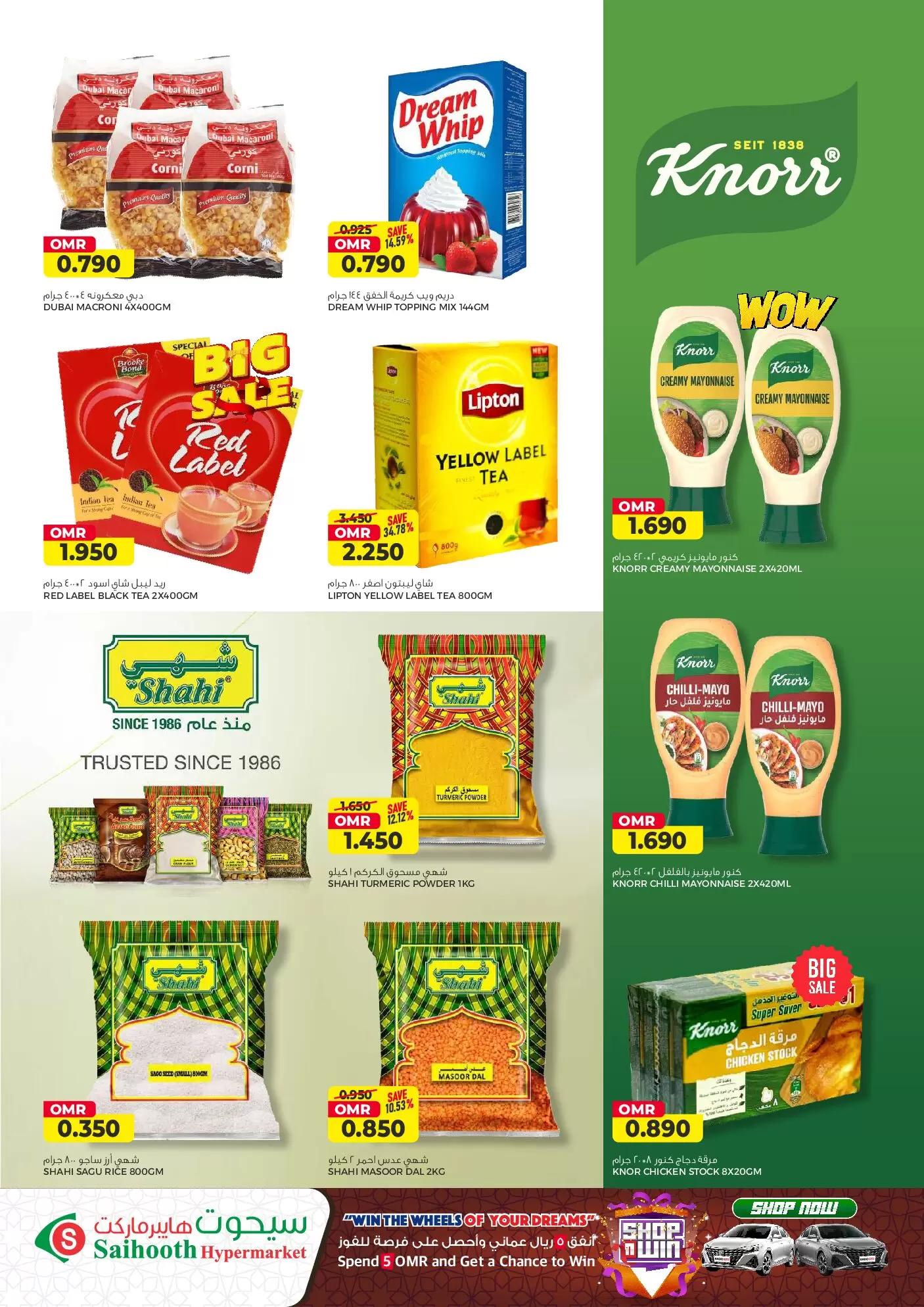 Saihooth Hypermarket offers in Sohar from 16 to 21 March 2026 Eid Mubarak Offers