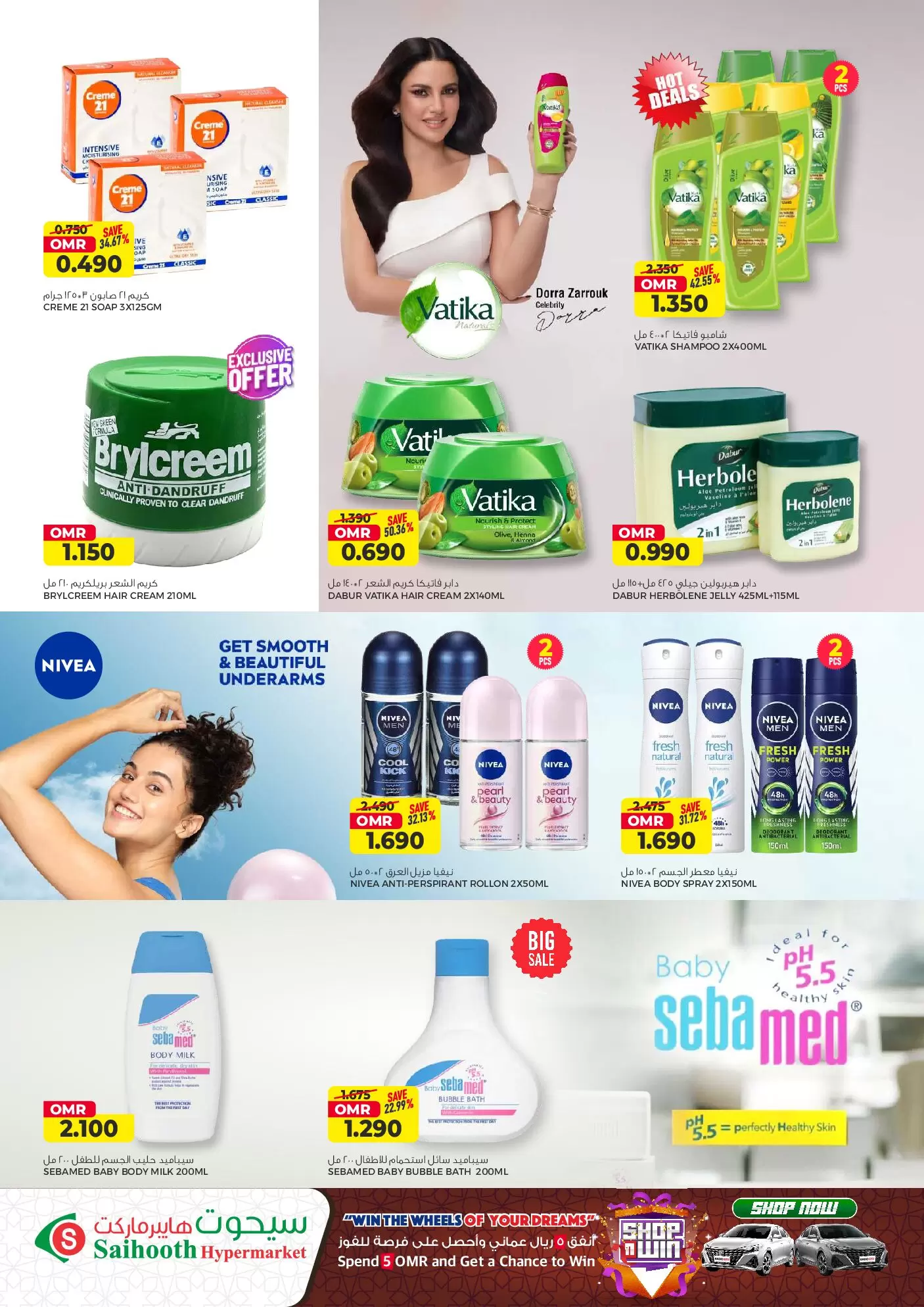 Saihooth Hypermarket offers in Sohar from 16 to 21 March 2026 Eid Mubarak Offers