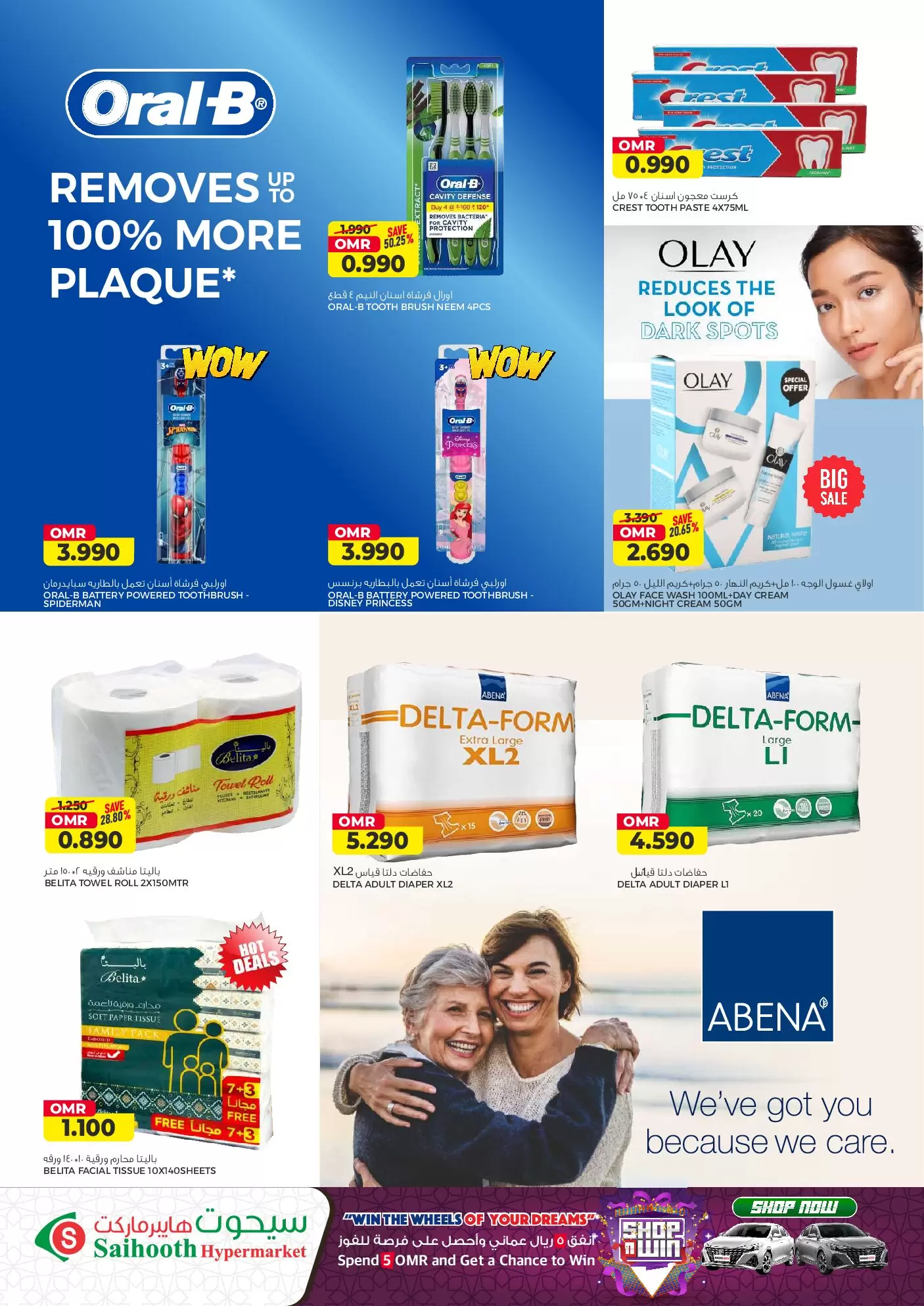 Saihooth Hypermarket offers in Sohar from 16 to 21 March 2026 Eid Mubarak Offers