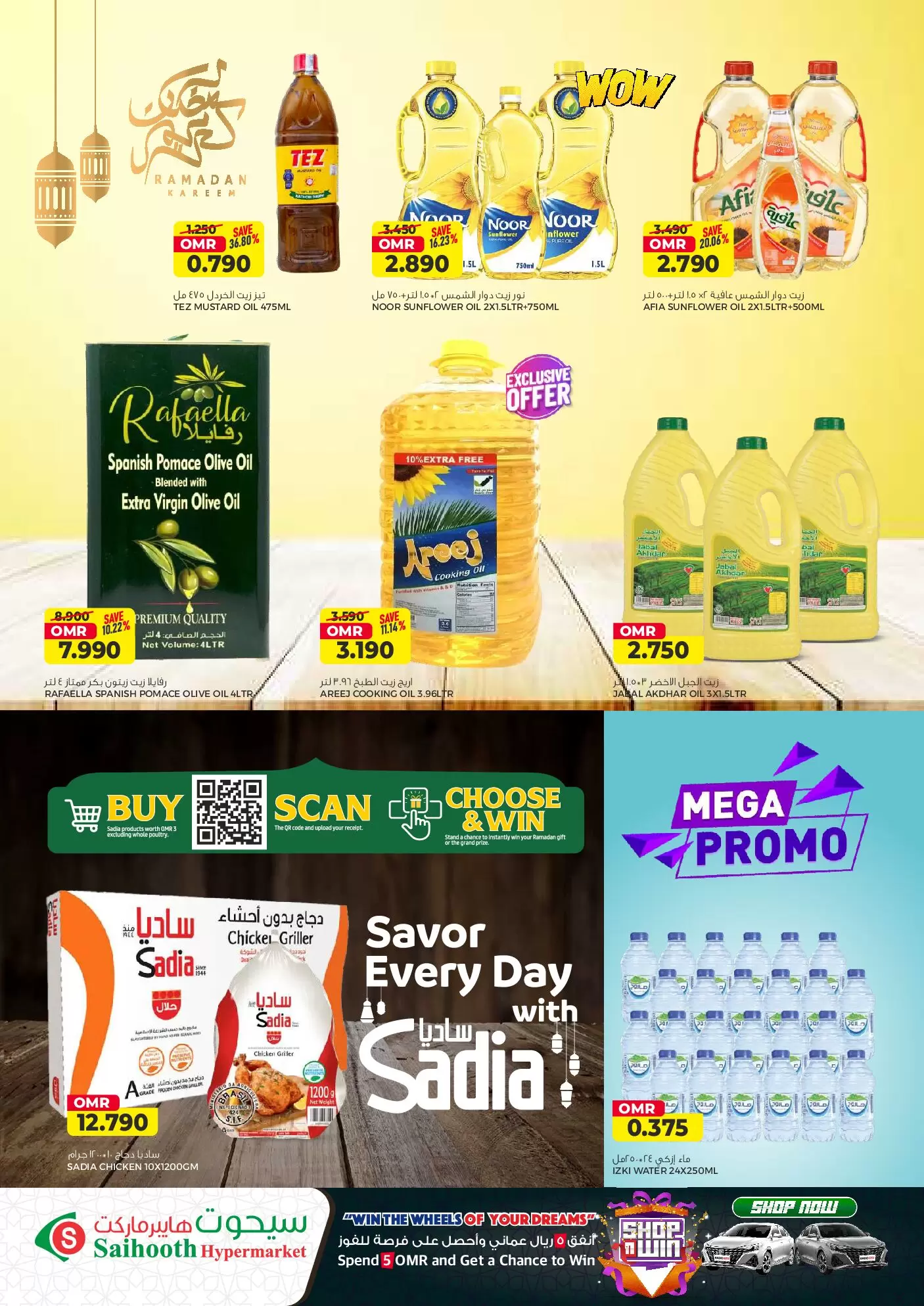 Saihooth Hypermarket offers in Sohar from 16 to 21 March 2026 Eid Mubarak Offers