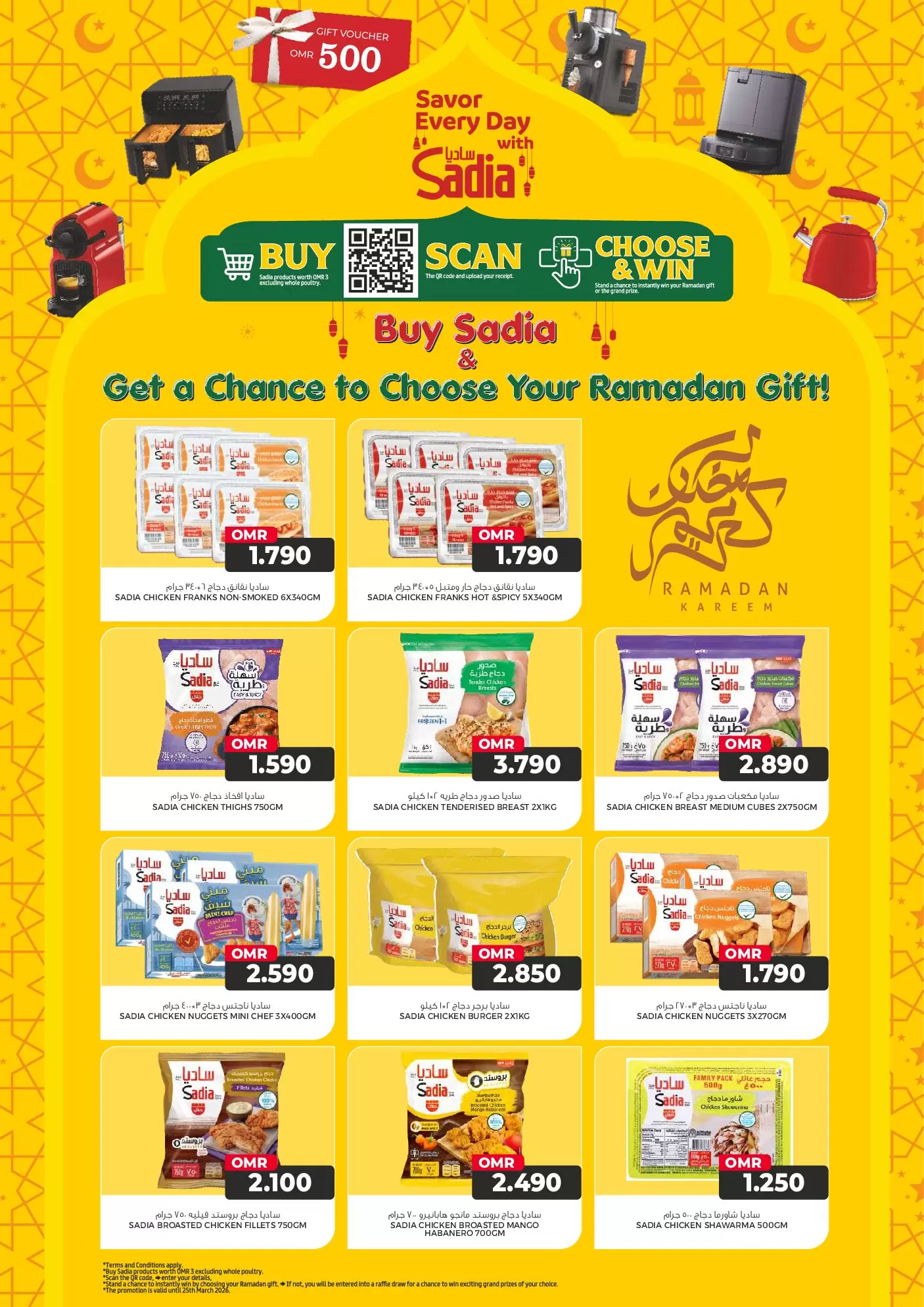 Saihooth Hypermarket offers in Sohar from 16 to 21 March 2026 Eid Mubarak Offers