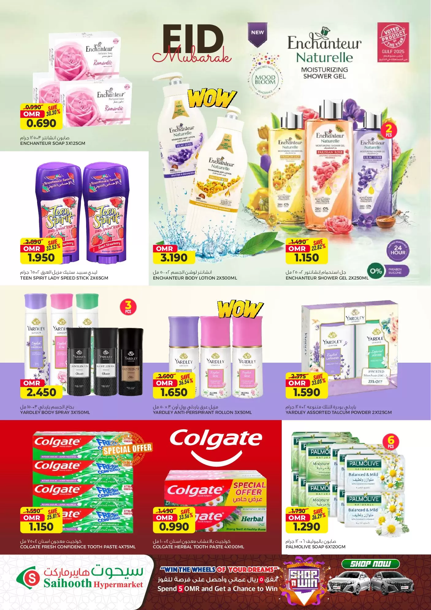 Saihooth Hypermarket offers in Sohar from 16 to 21 March 2026 Eid Mubarak Offers