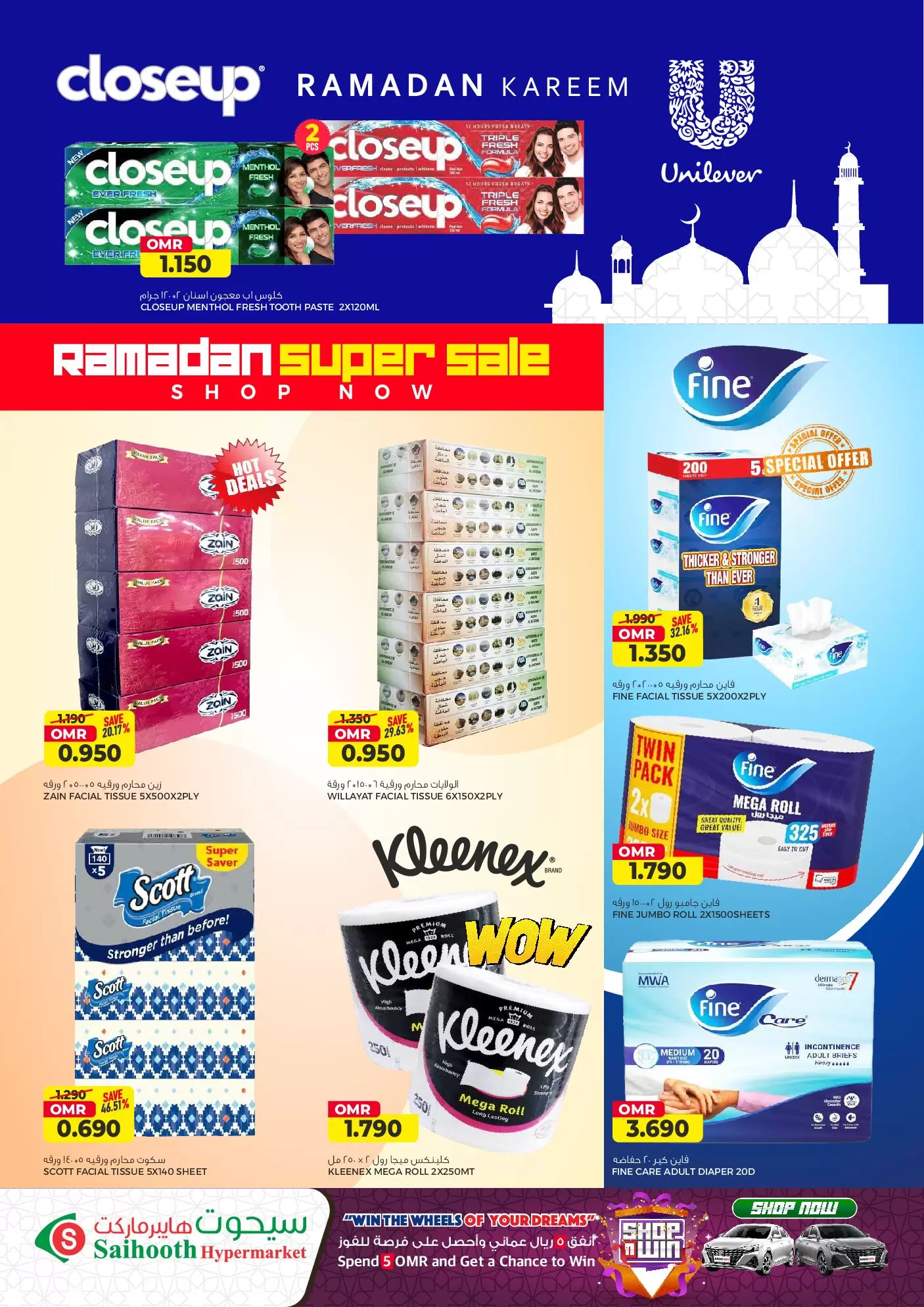 Saihooth Hypermarket offers in Sohar from 16 to 21 March 2026 Eid Mubarak Offers