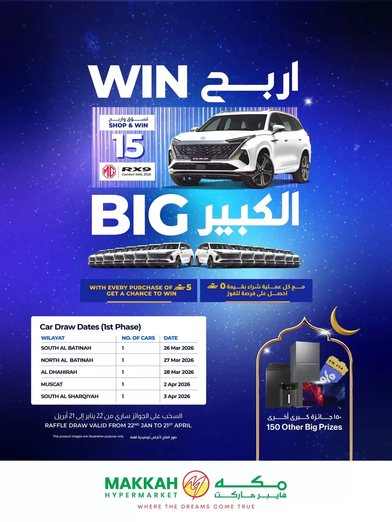 Ofertas de Hipermercado Makkah Oman de 17 a 22 marzo 2026 Ofertas del Festival del Perfume