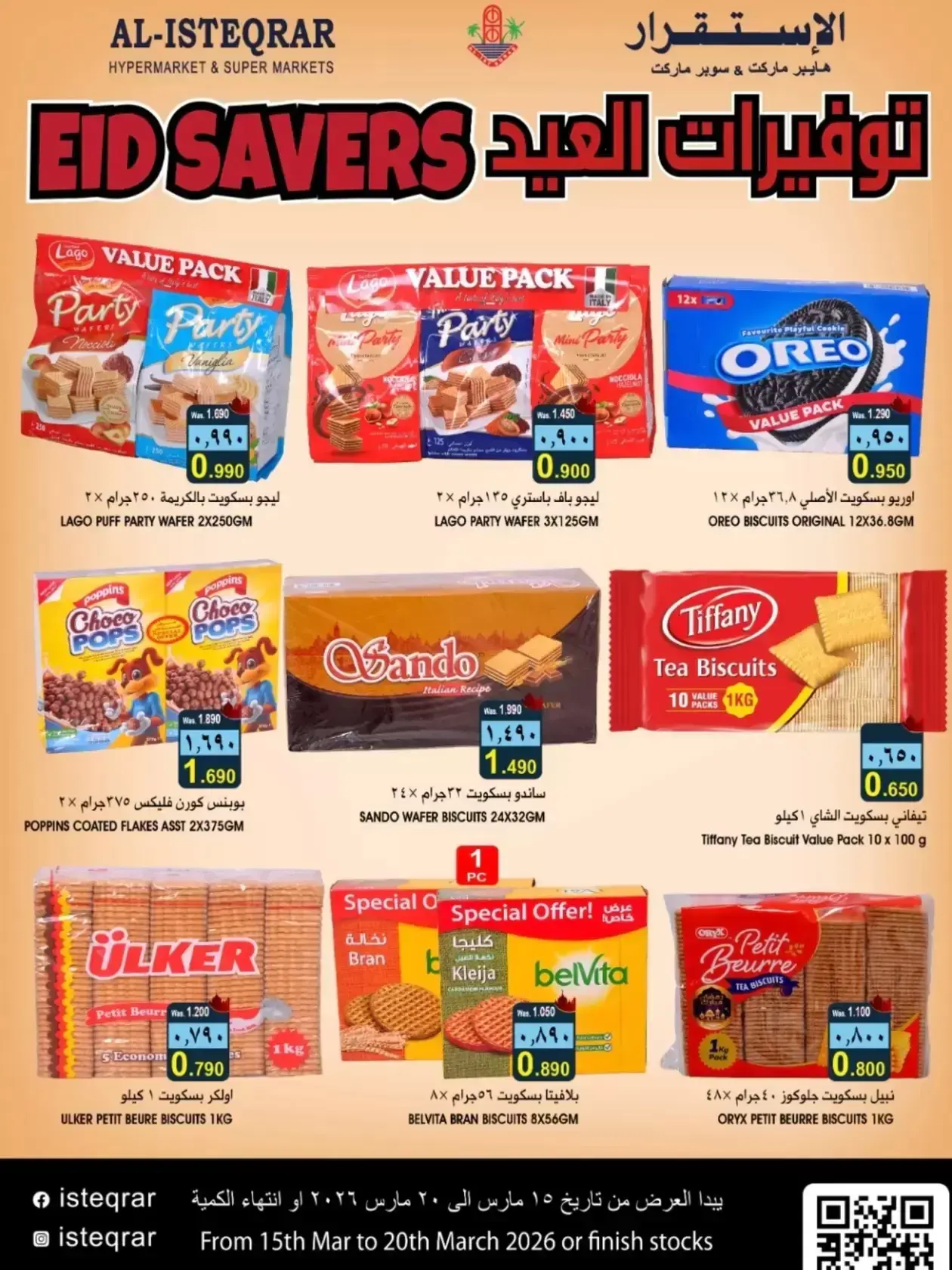 Ofertas de Al Isteqrar Hipermercados Oman de 15 a 20 marzo 2026 Eid Savers - Página 1