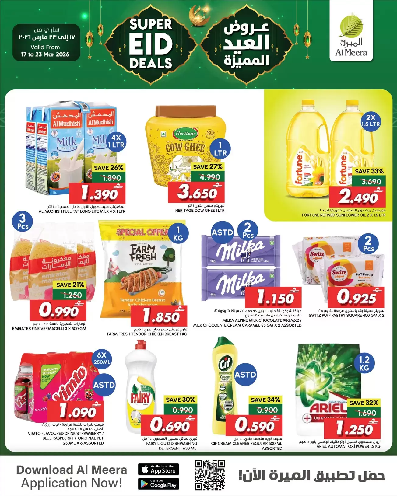 Ofertas de Al Meera Oman de 17 a 23 marzo 2026 Ofertas Super Eid