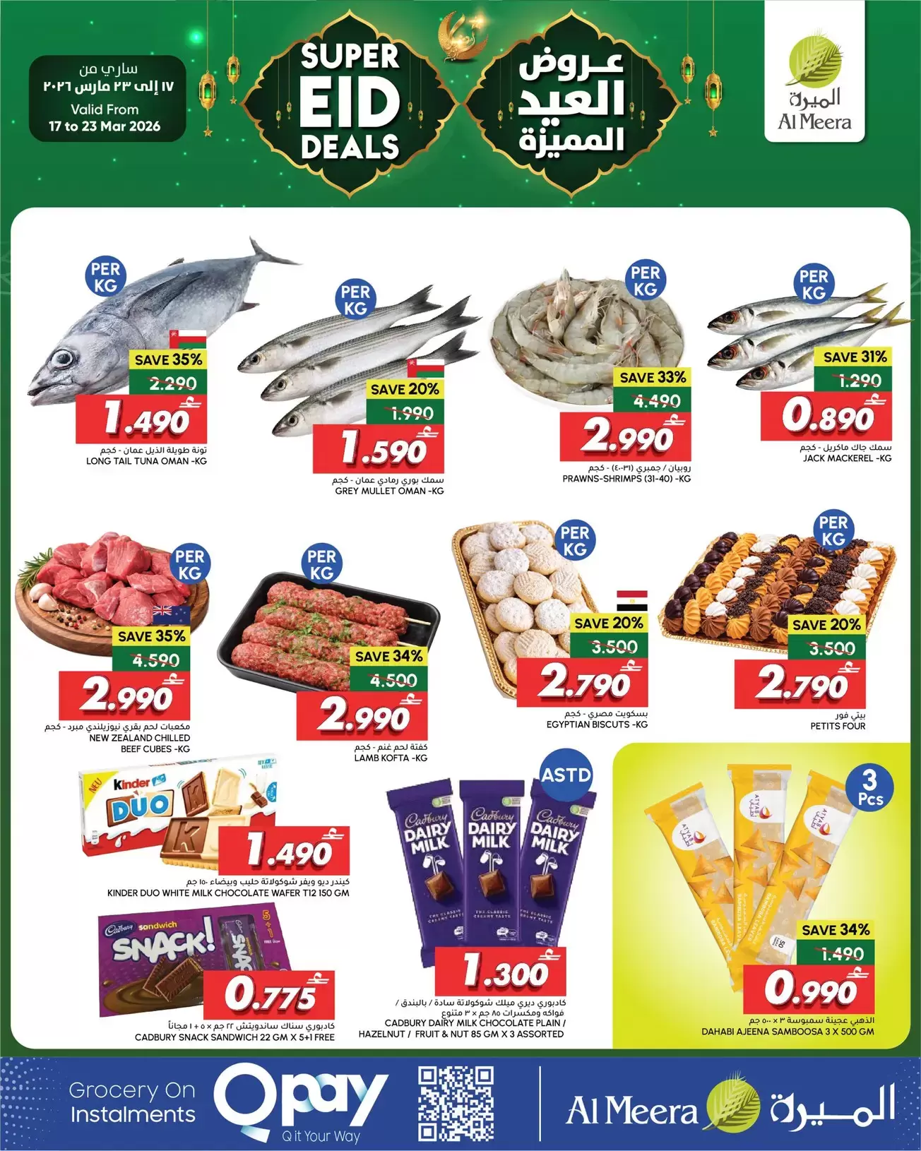 Ofertas de Al Meera Oman de 17 a 23 marzo 2026 Ofertas Super Eid