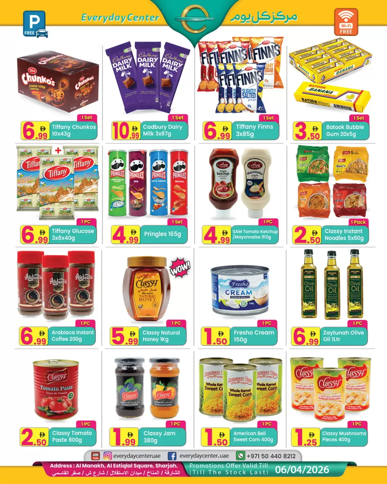 عروض مركز كل يوم رأس الخيمة من ١٧ مارس حتى ٦ أبريل ٢٠٢٦ عروض عيد مبارك