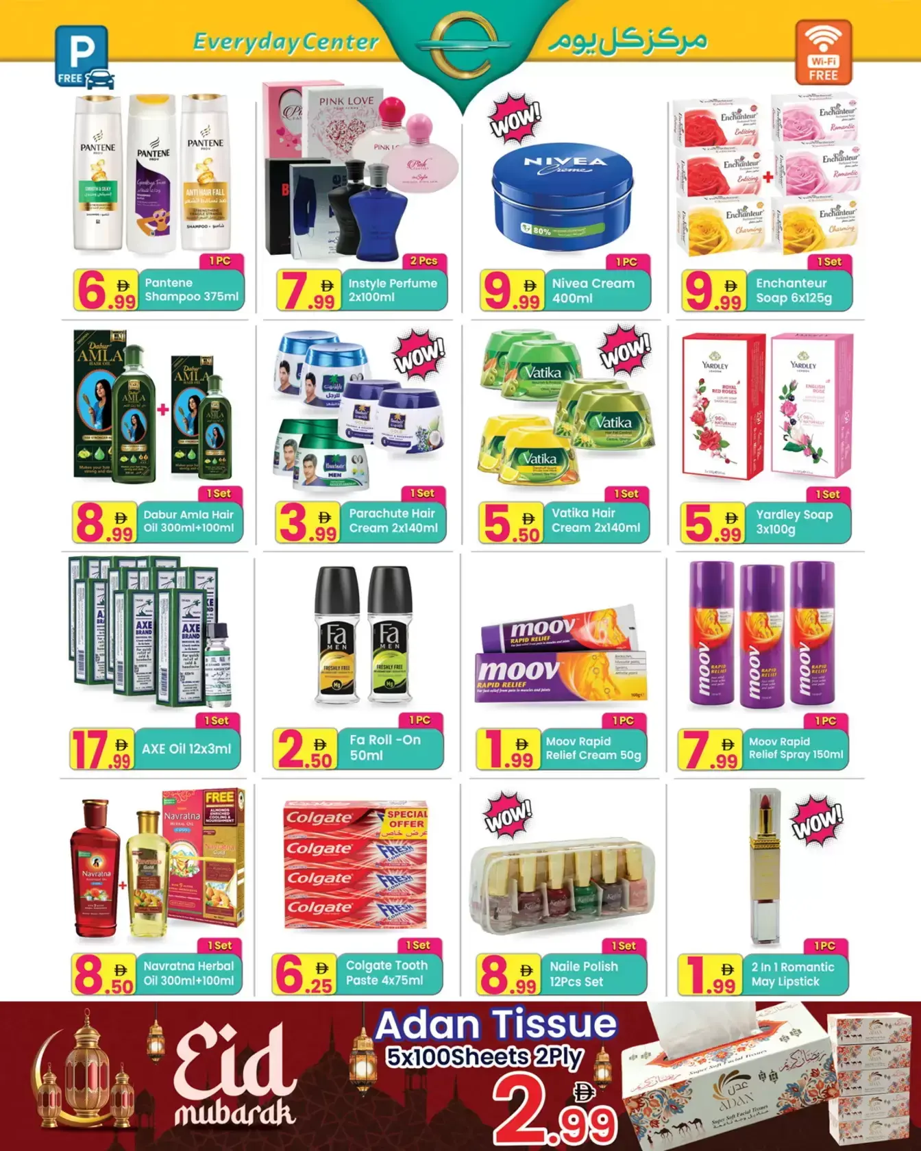 عروض مركز كل يوم رأس الخيمة من ١٧ مارس حتى ٦ أبريل ٢٠٢٦ عروض عيد مبارك