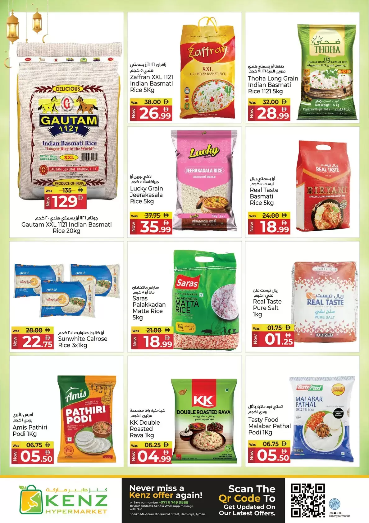 Kenz Hyper UAE offers from 17 to 20 March 2026 Eid Festival