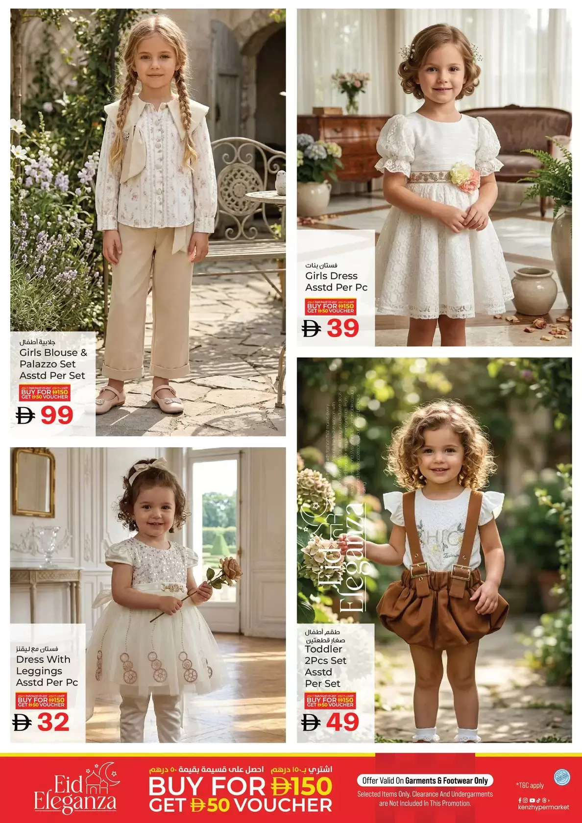 Kenz Hyper UAE offers from 17 to 20 March 2026 Eid Festival