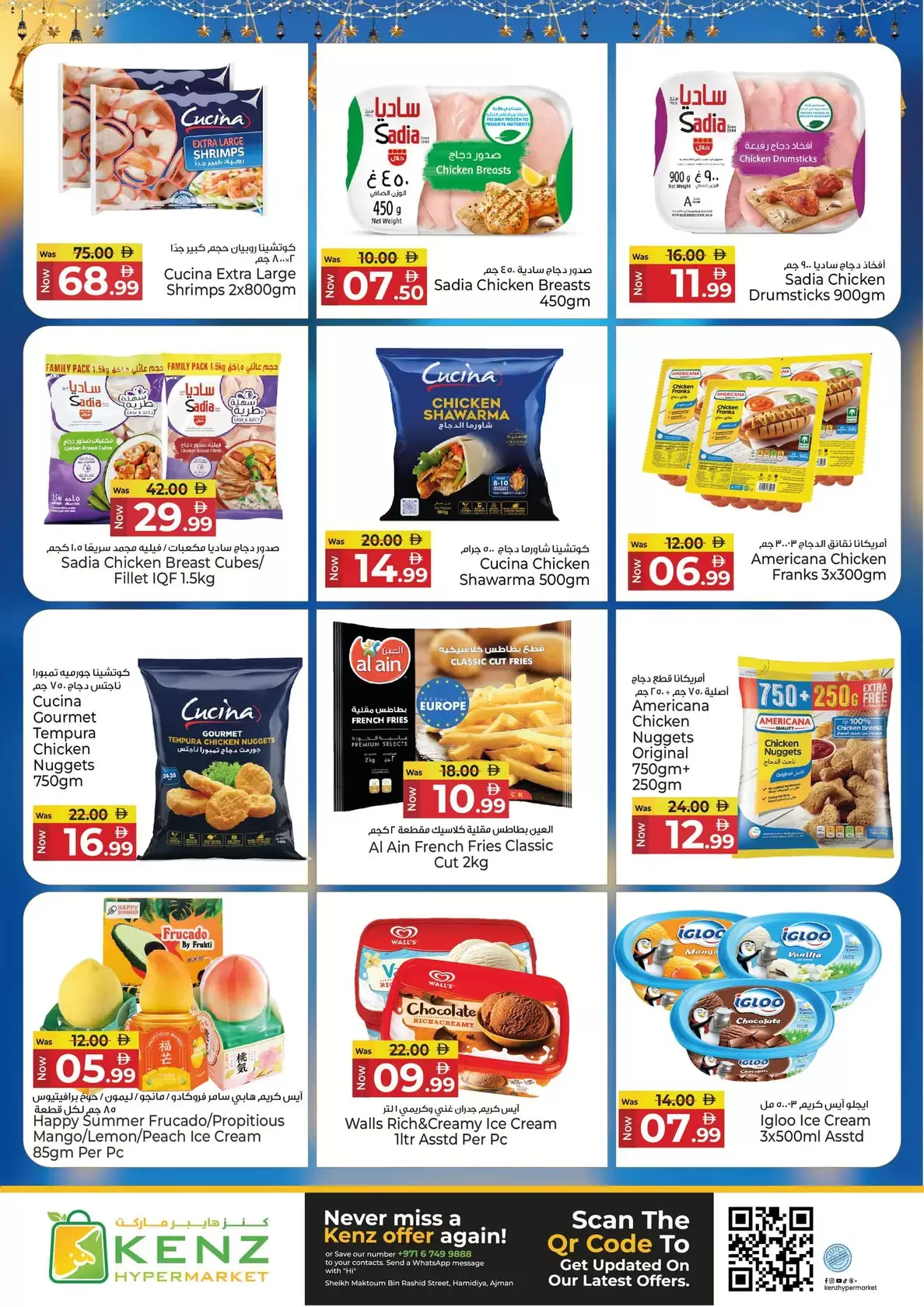 Kenz Hyper UAE offers from 17 to 20 March 2026 Eid Festival