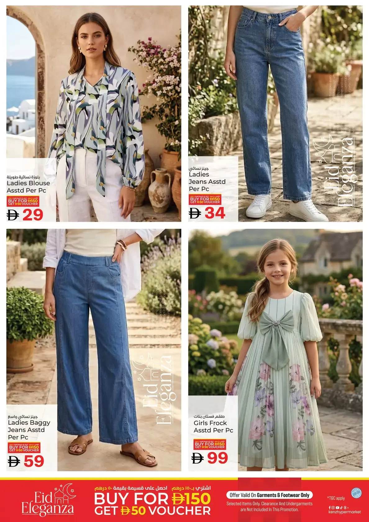 Kenz Hyper UAE offers from 17 to 20 March 2026 Eid Festival