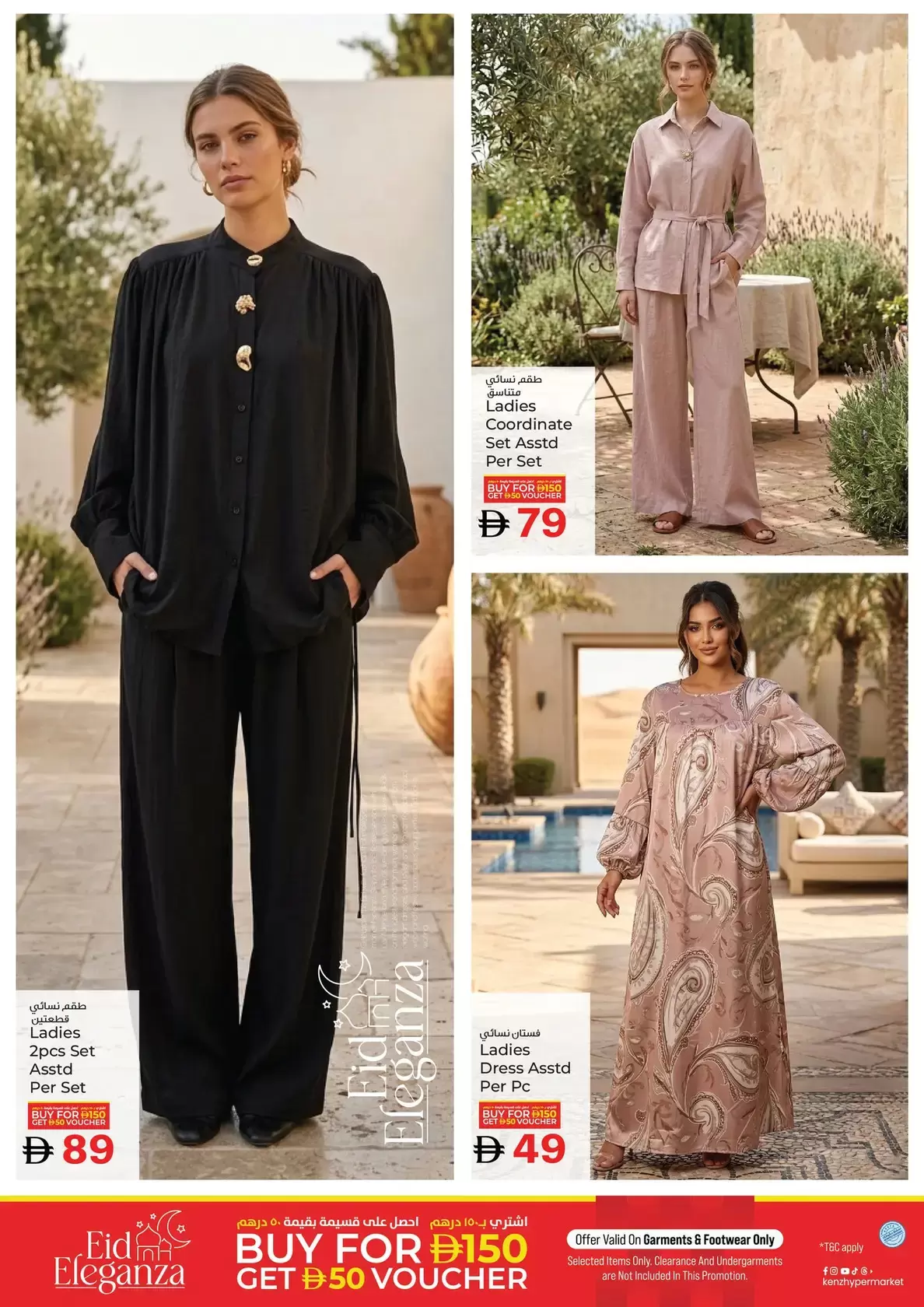 Kenz Hyper UAE offers from 17 to 20 March 2026 Eid Festival