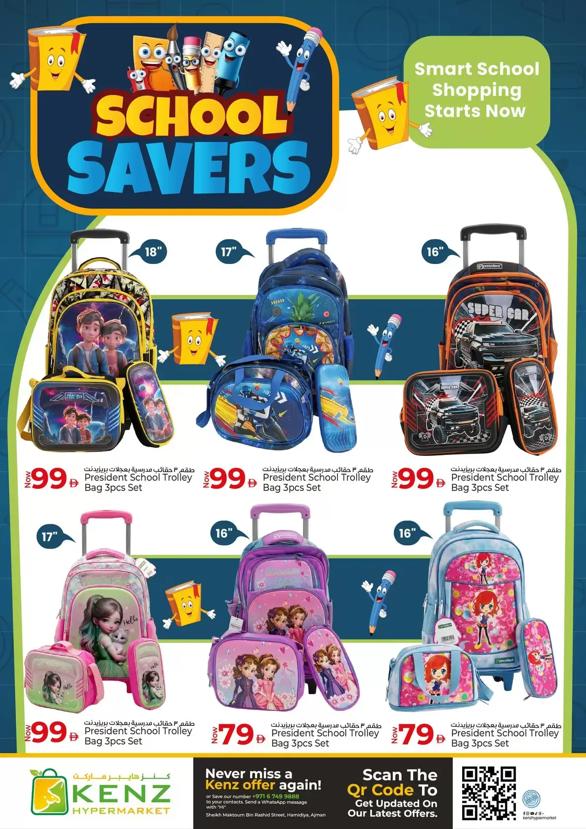 Kenz Hyper UAE offers from 17 to 20 March 2026 Eid Festival