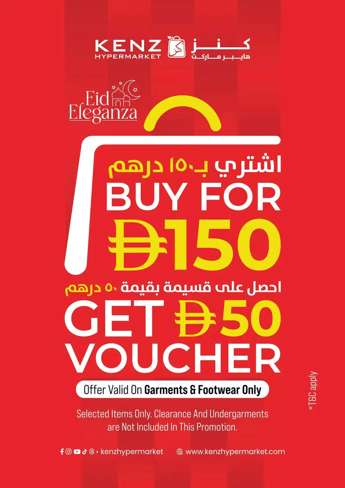 Kenz Hyper UAE offers from 17 to 20 March 2026 Eid Festival