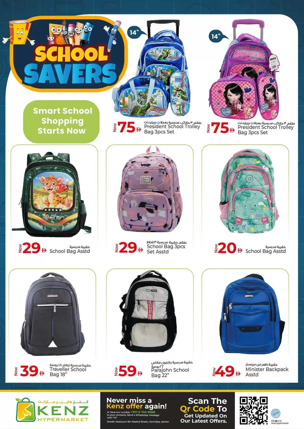 Kenz Hyper UAE offers from 17 to 20 March 2026 Eid Festival