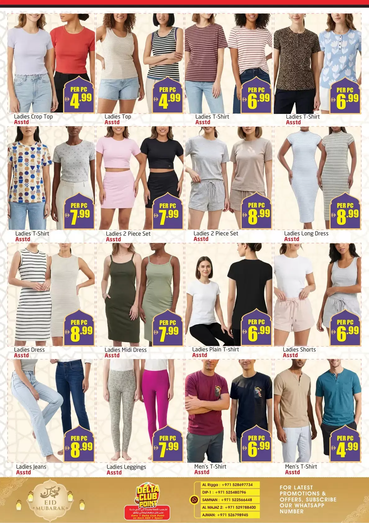 Delta center UAE offers from 17 to 25 March 2026 Eid Mubarak Offers