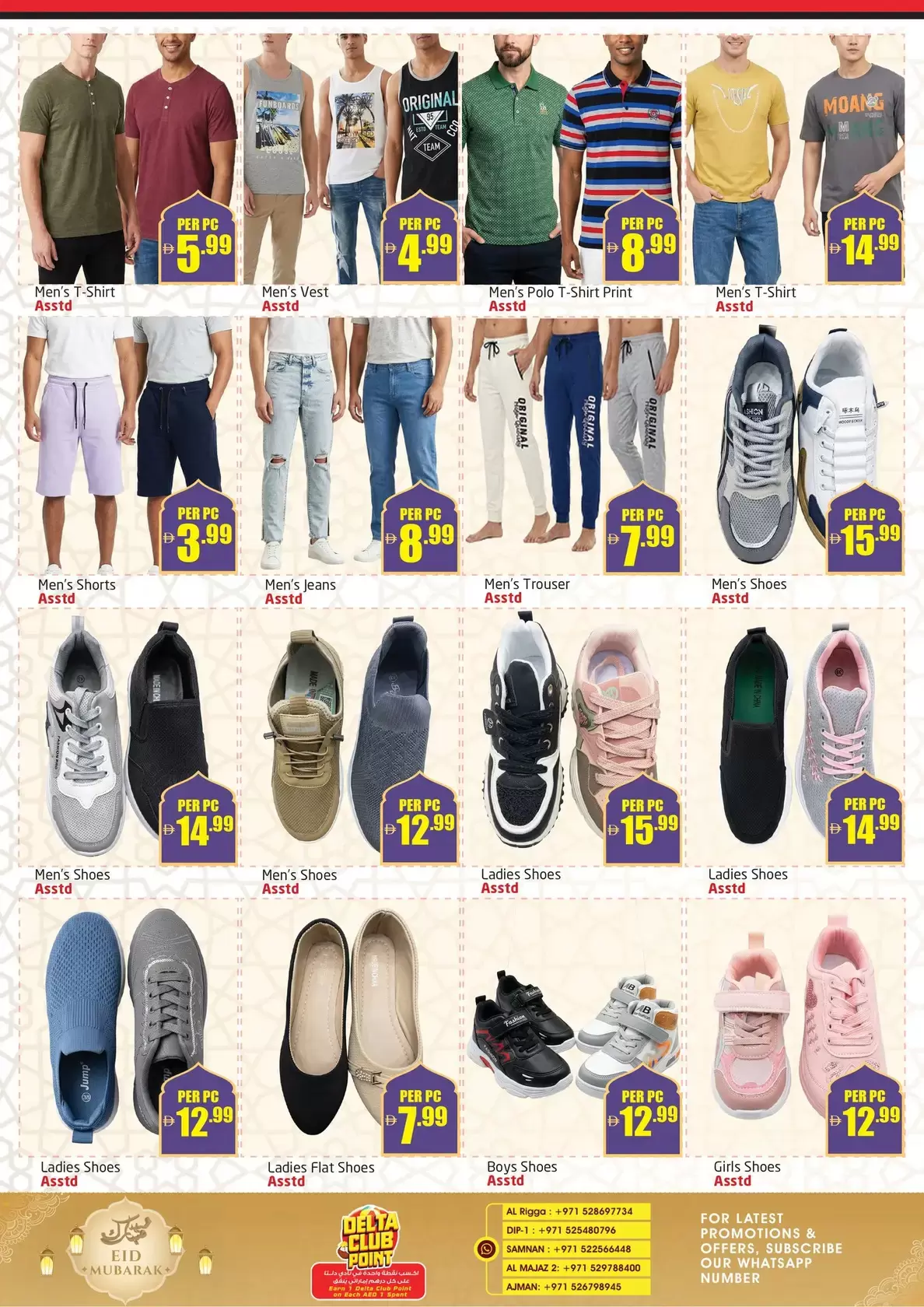 Delta center UAE offers from 17 to 25 March 2026 Eid Mubarak Offers