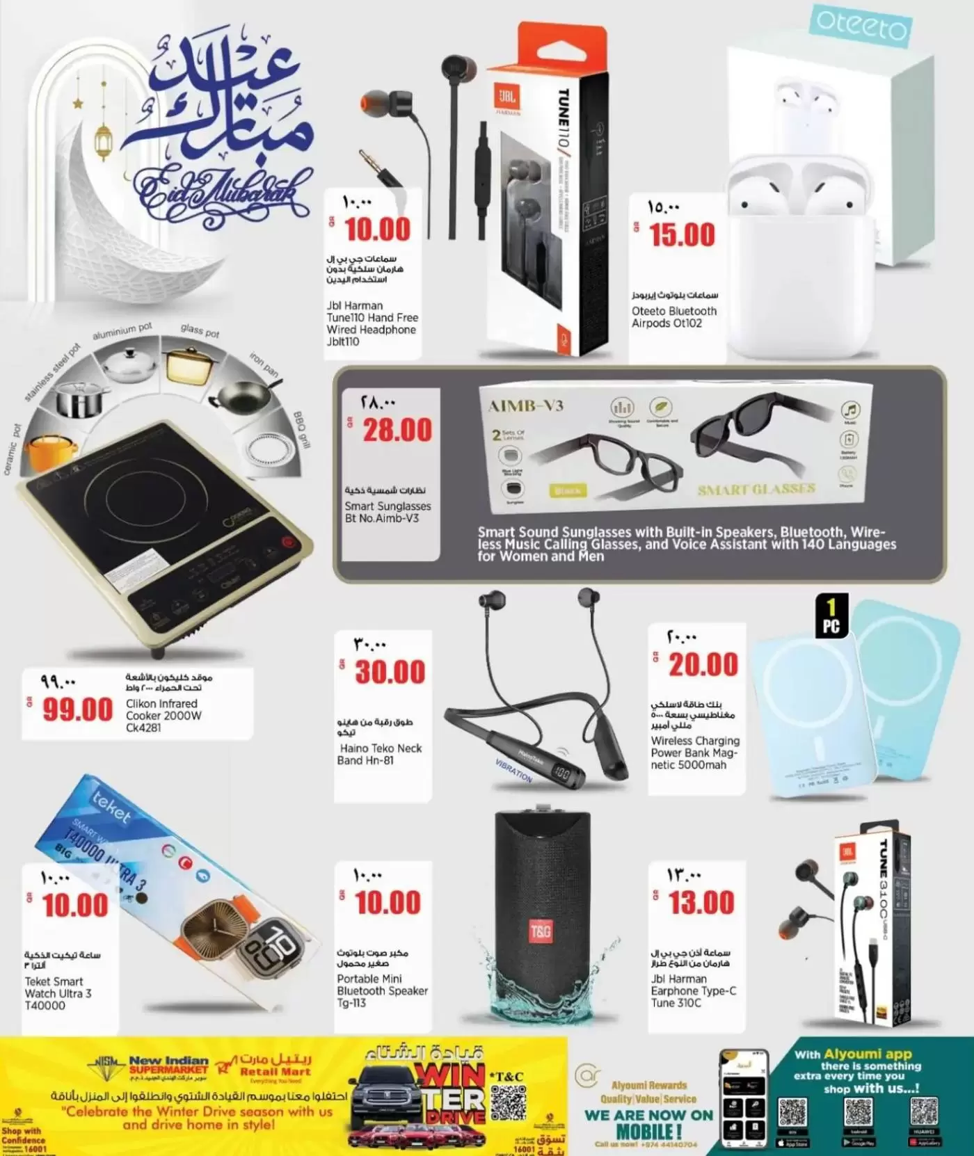 Retail Mart Qatar offers from 15 to 22 March 2026 Eid Mubarak Offers