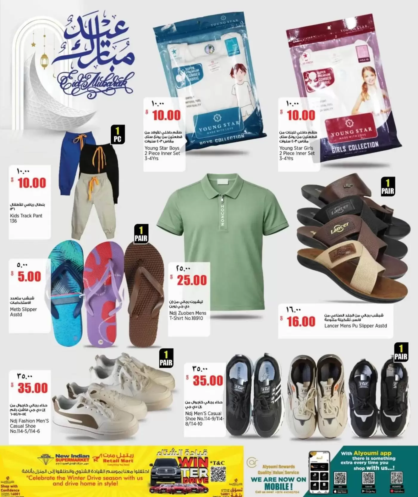 Retail Mart Qatar offers from 15 to 22 March 2026 Eid Mubarak Offers