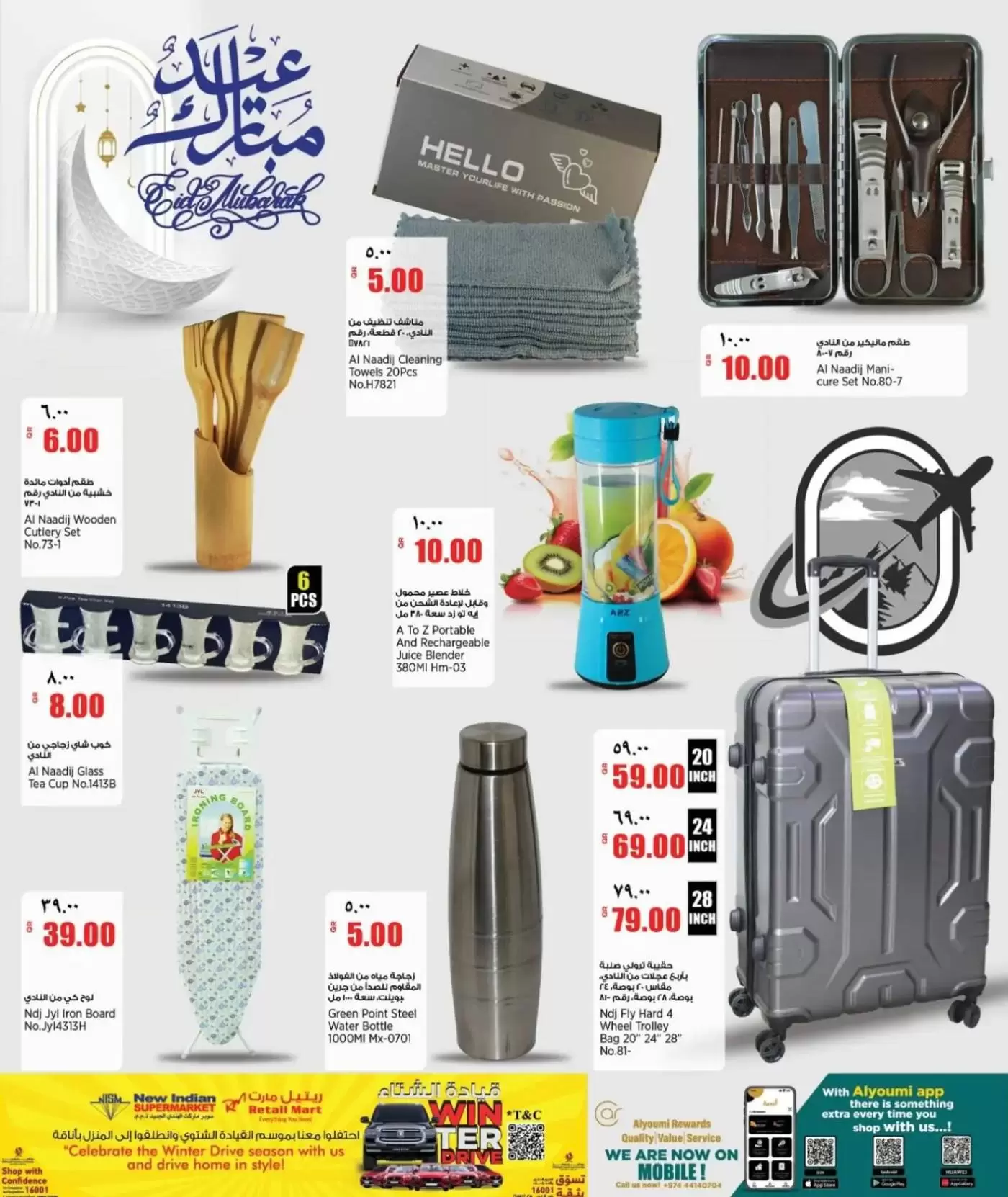 Retail Mart Qatar offers from 15 to 22 March 2026 Eid Mubarak Offers
