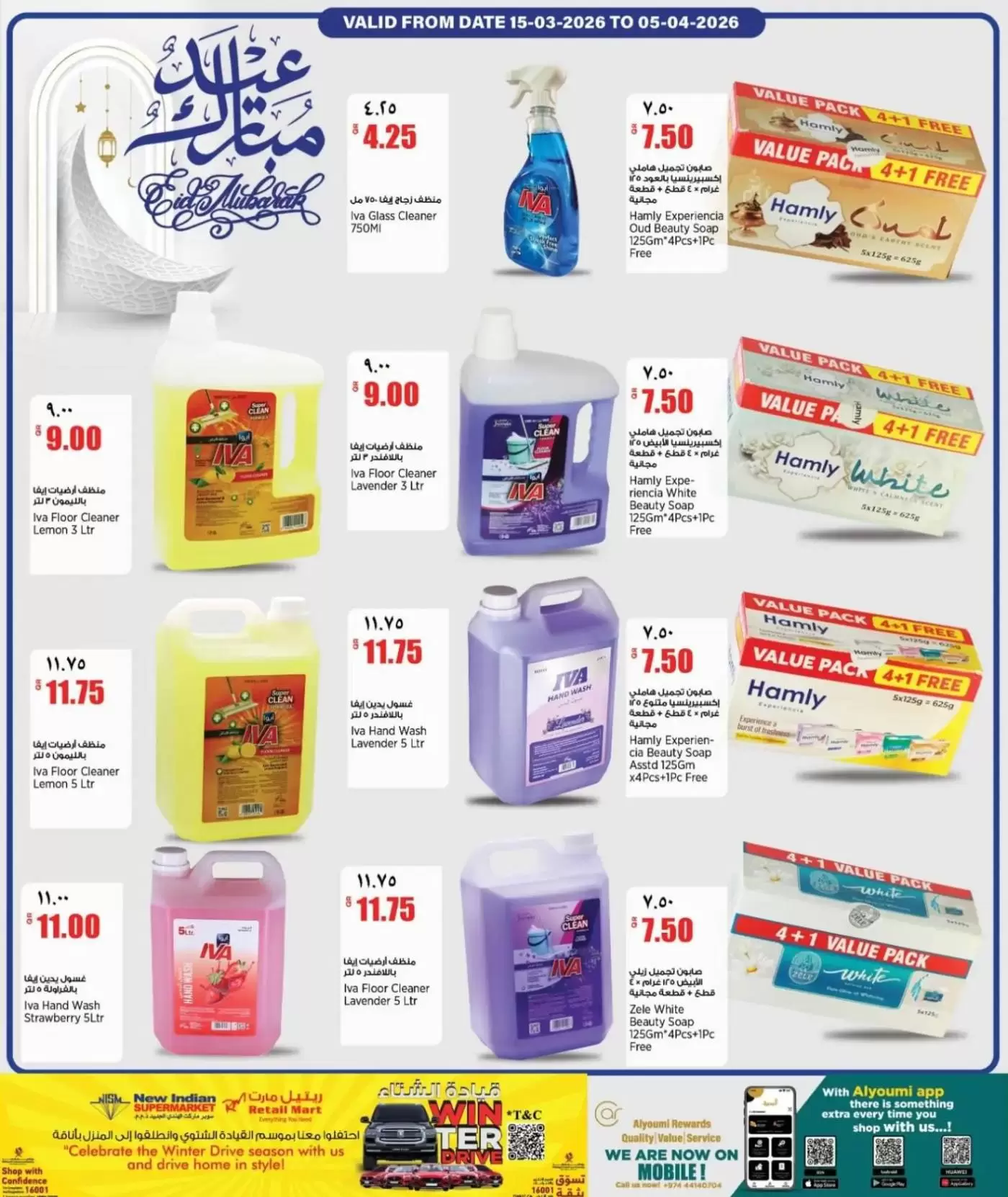 Retail Mart Qatar offers from 15 to 22 March 2026 Eid Mubarak Offers