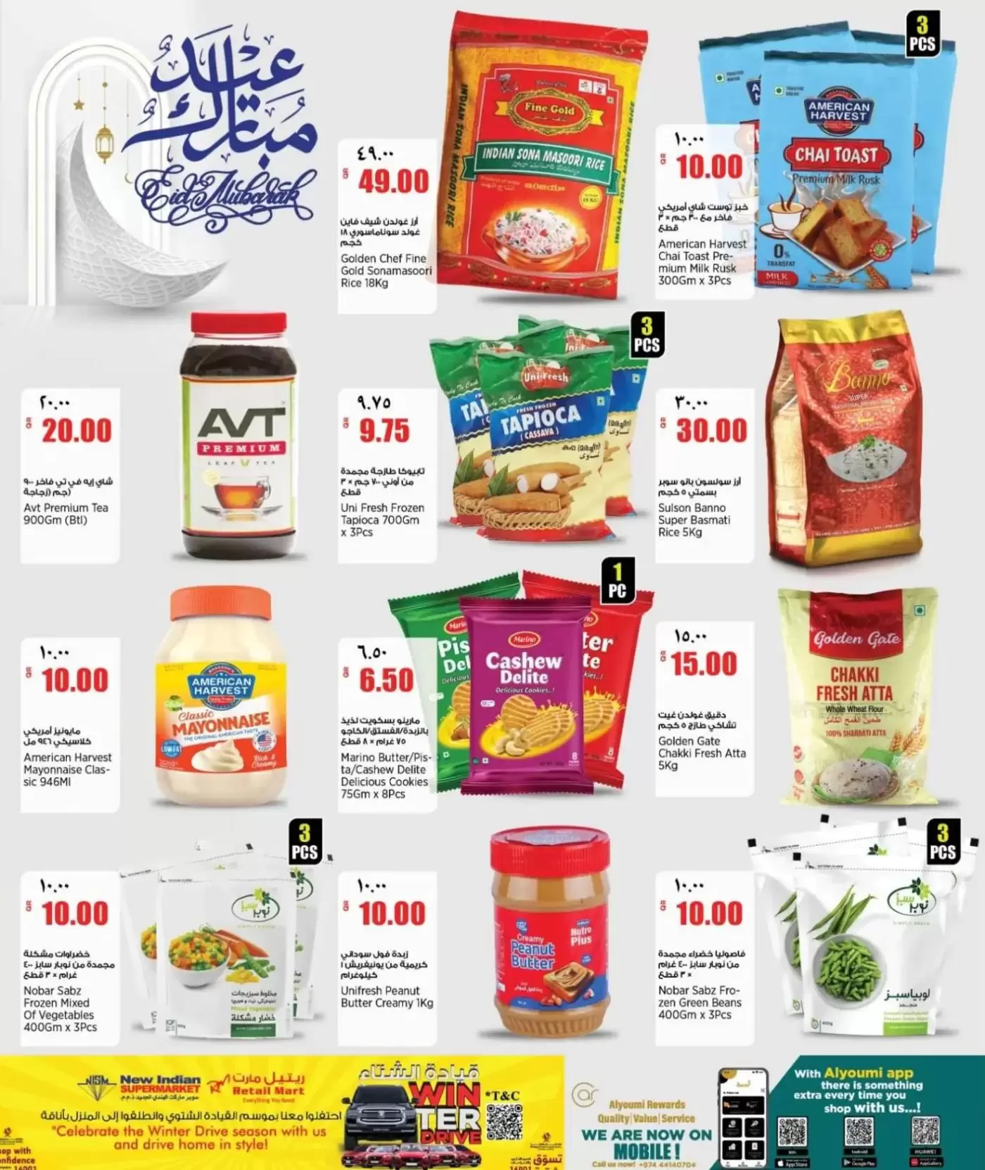 Retail Mart Qatar offers from 15 to 22 March 2026 Eid Mubarak Offers