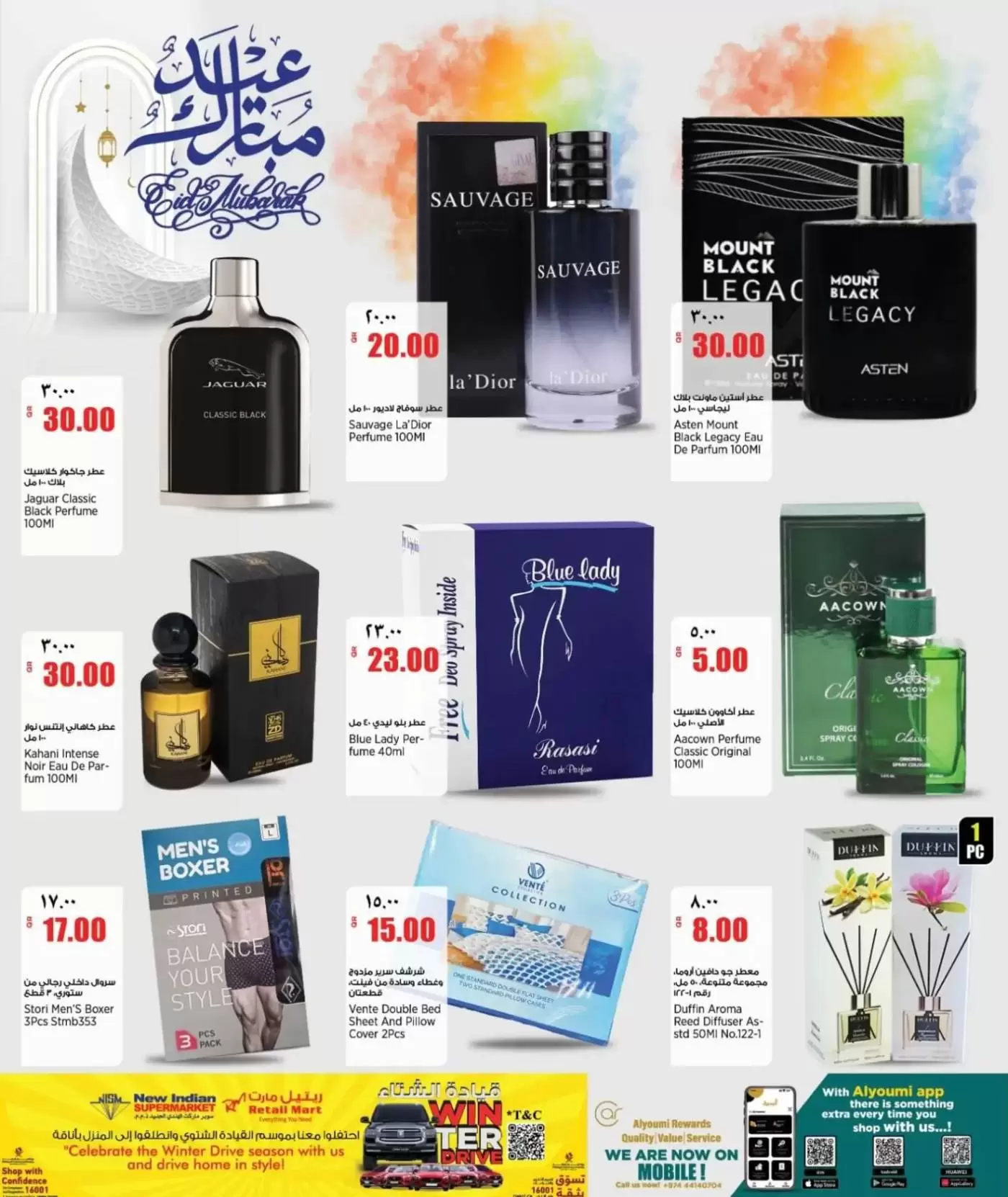 Retail Mart Qatar offers from 15 to 22 March 2026 Eid Mubarak Offers