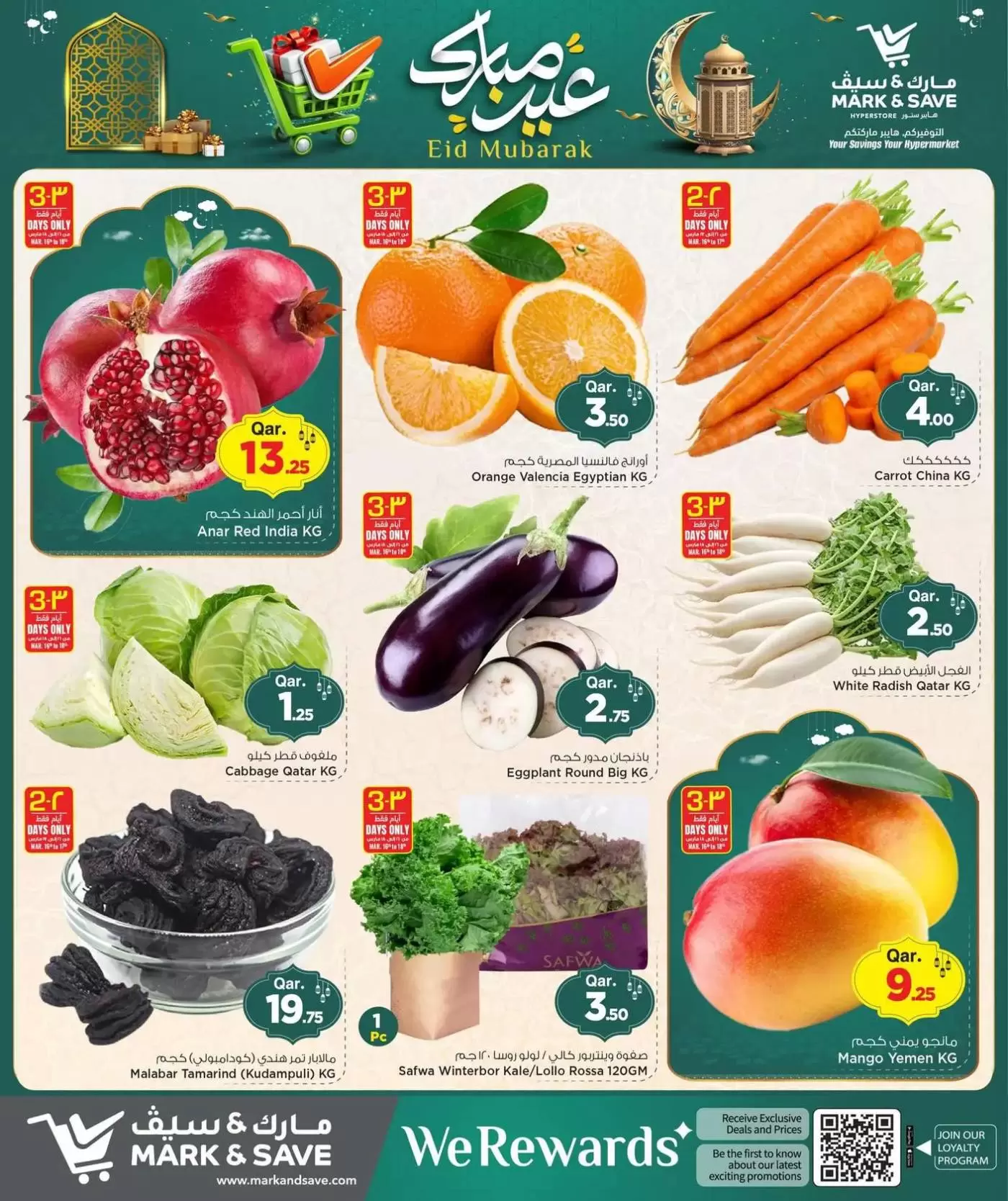 Mark & Save offers in Doha from 16 to 22 March 2026 Eid Mubarak Offers