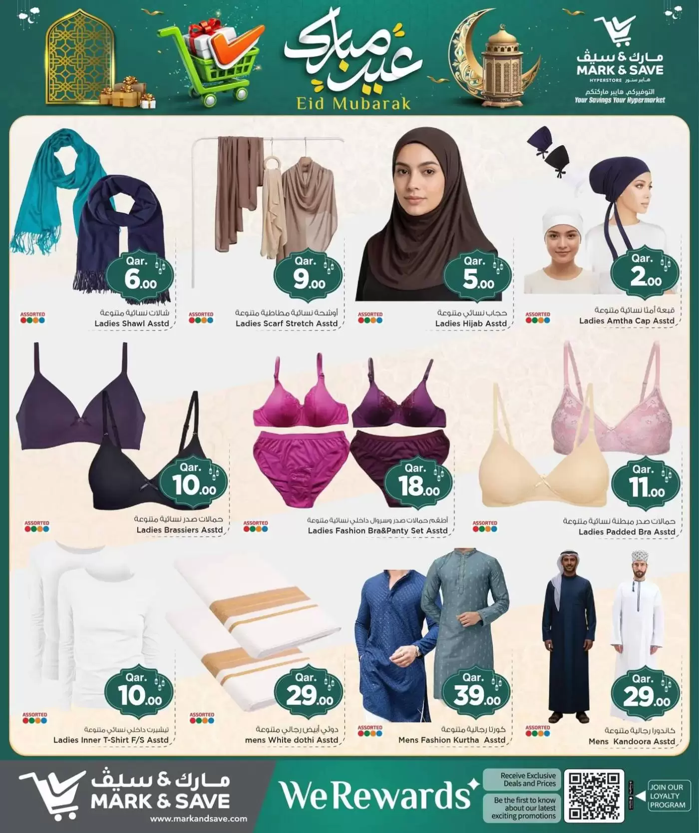 Mark & Save offers in Doha from 16 to 22 March 2026 Eid Mubarak Offers