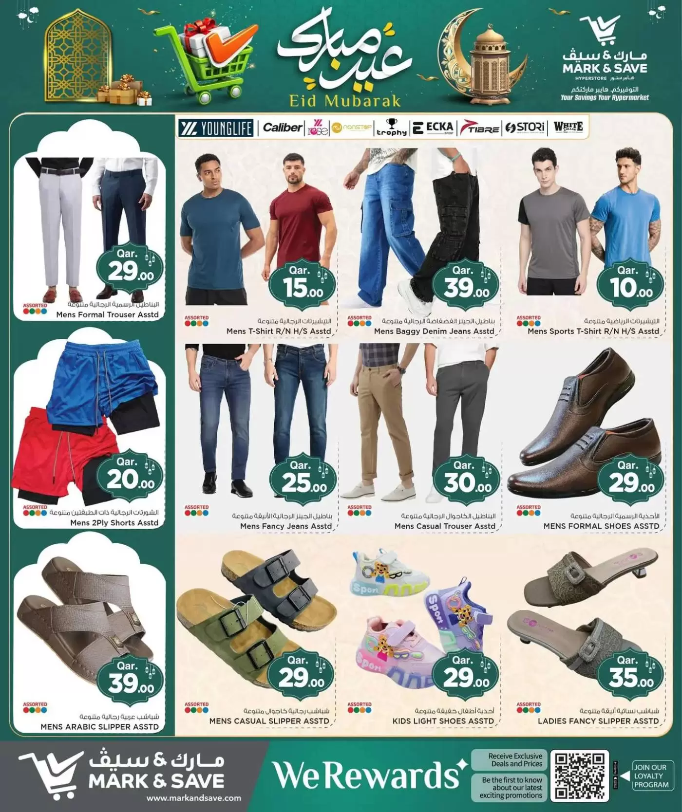 Mark & Save offers in Doha from 16 to 22 March 2026 Eid Mubarak Offers