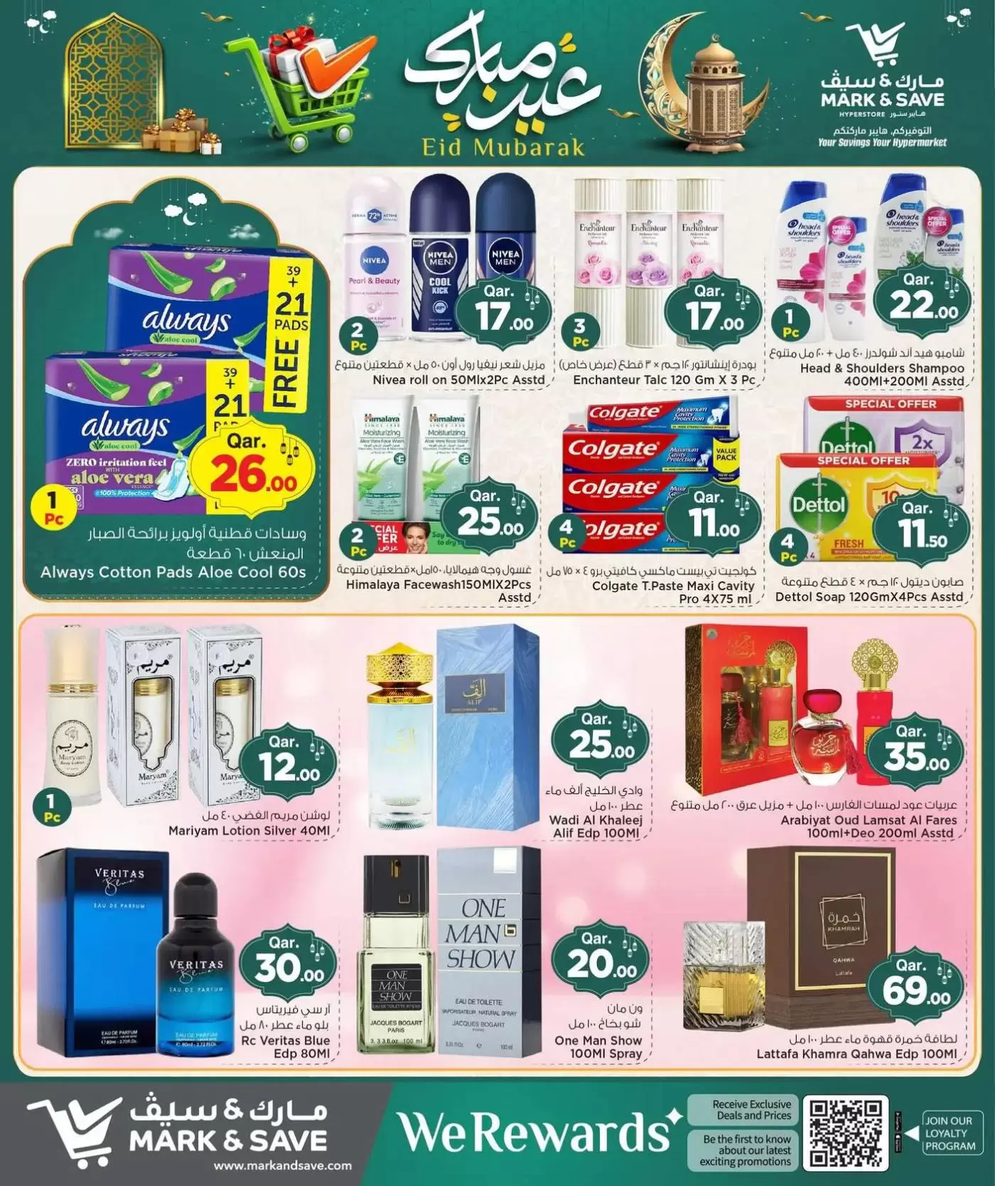 Mark & Save offers in Doha from 16 to 22 March 2026 Eid Mubarak Offers