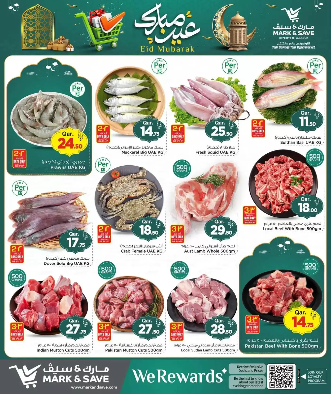 Mark & Save offers in Doha from 16 to 22 March 2026 Eid Mubarak Offers