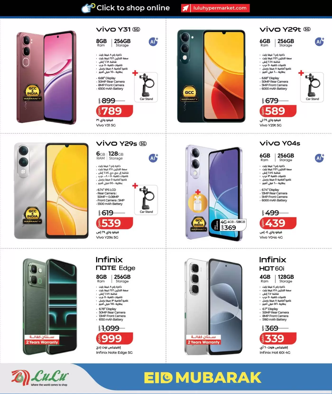 Lulu Hypermarkets offers in Doha from 15 to 23 March 2026 Eid Mubarak Offers