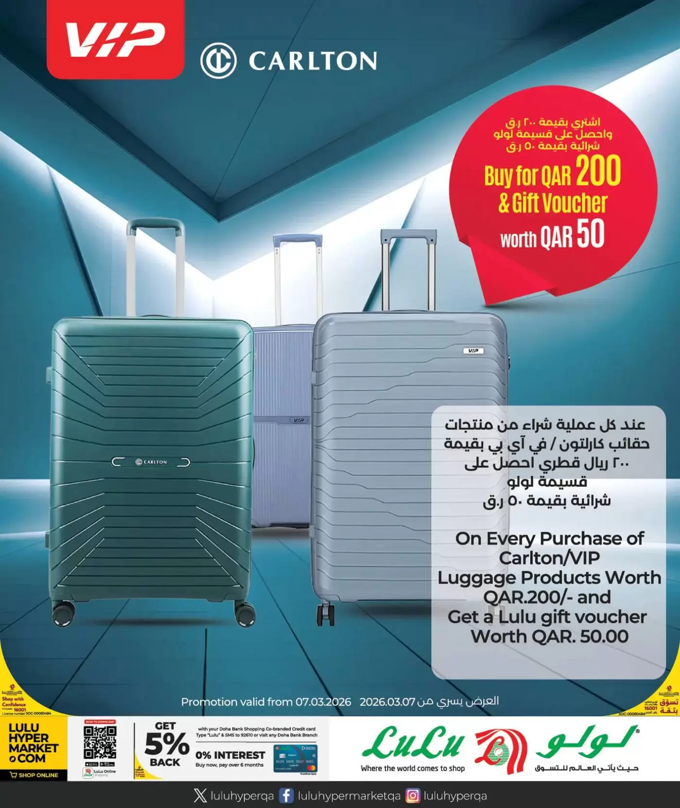 Lulu Hypermarkets offers in Doha from 15 to 23 March 2026 Eid Mubarak Offers