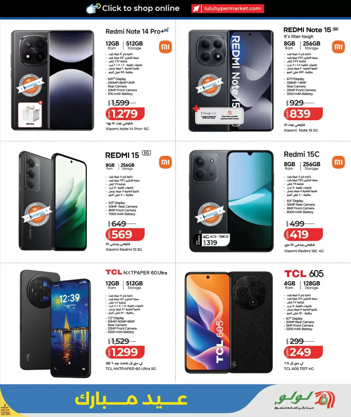 Lulu Hypermarkets offers in Doha from 15 to 23 March 2026 Eid Mubarak Offers