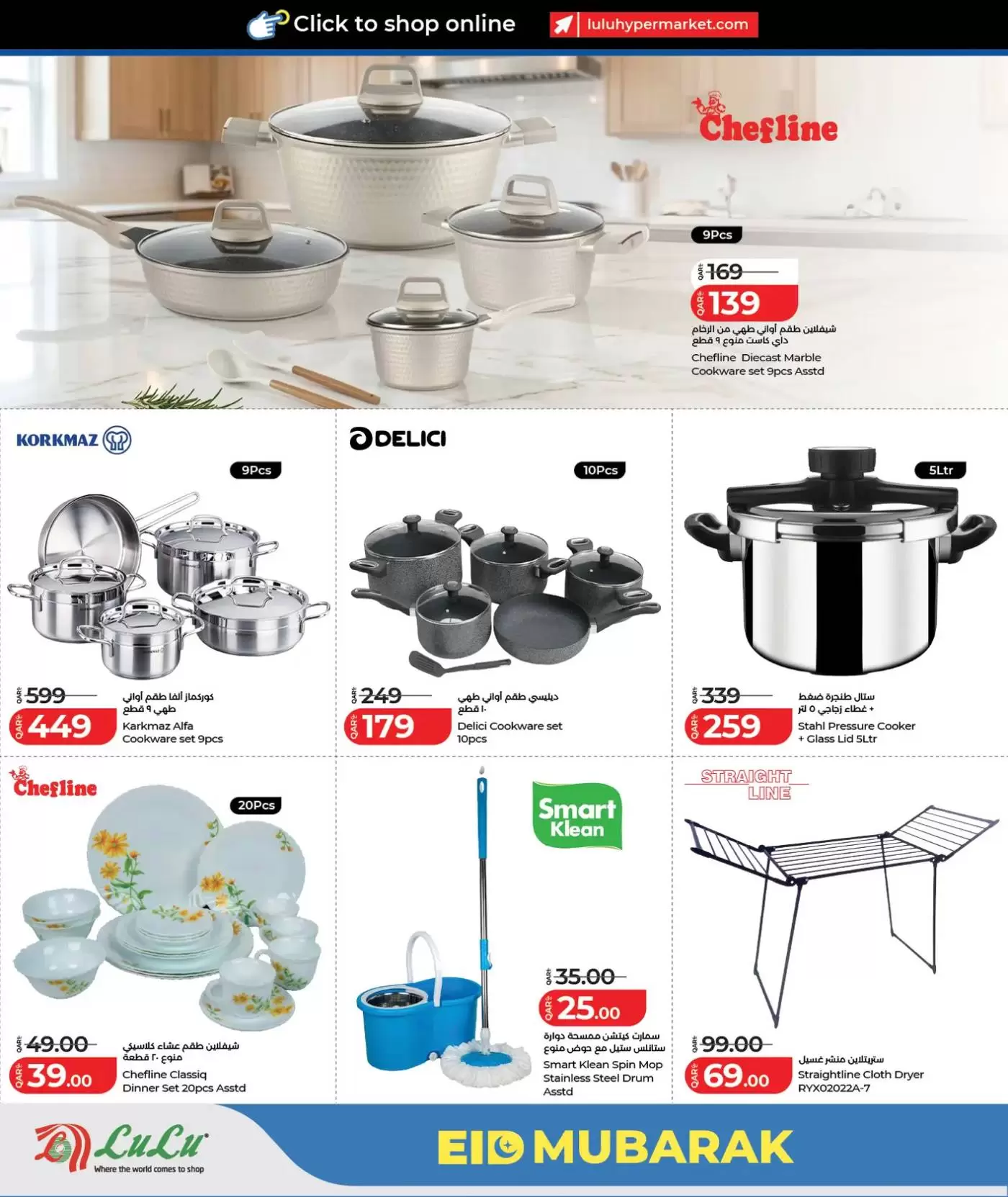 Lulu Hypermarkets offers in Doha from 15 to 23 March 2026 Eid Mubarak Offers