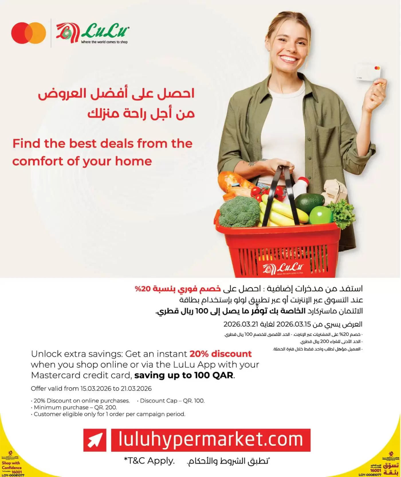 Lulu Hypermarkets offers in Doha from 15 to 23 March 2026 Eid Mubarak Offers