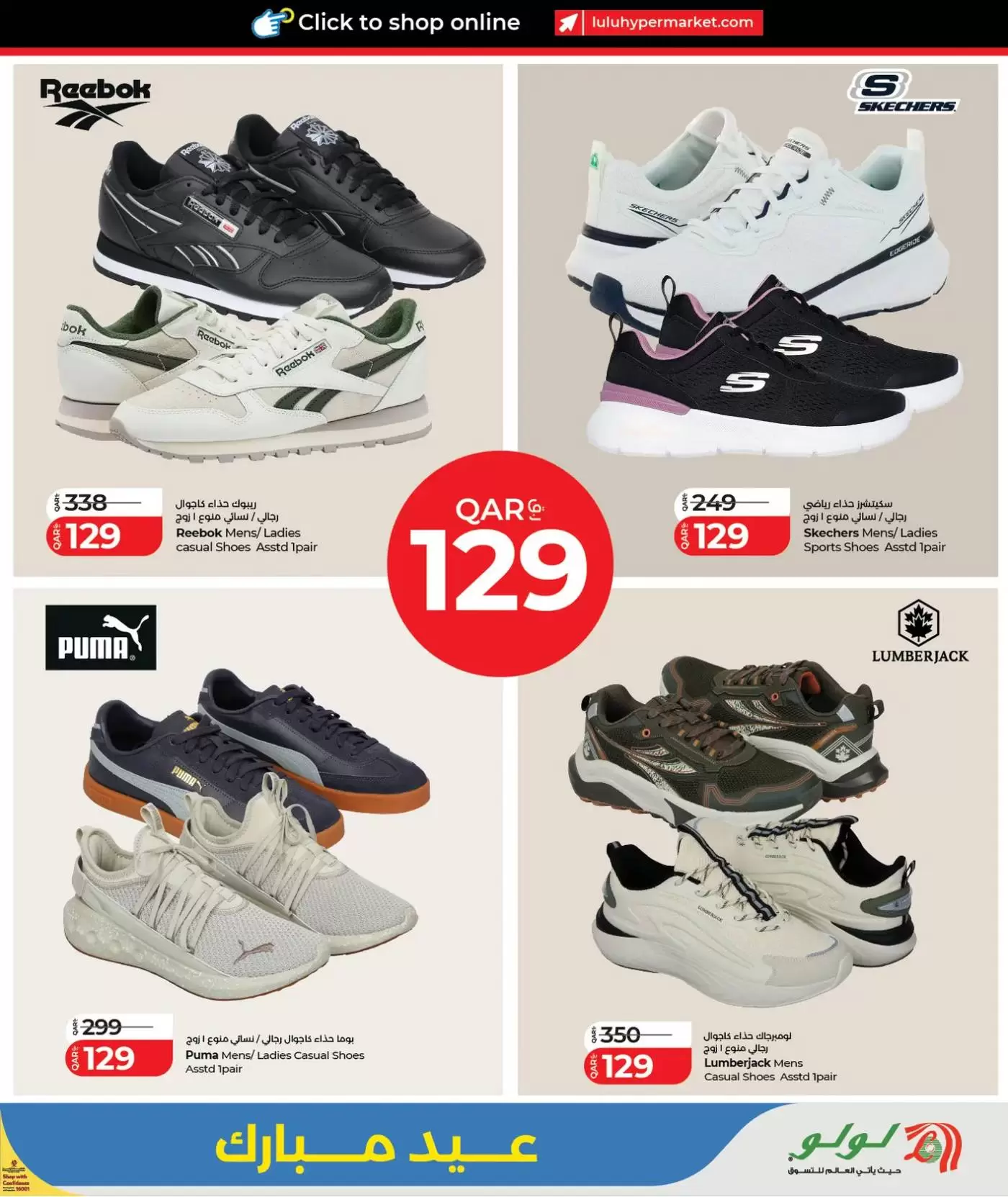 Lulu Hypermarkets offers in Doha from 15 to 23 March 2026 Eid Mubarak Offers