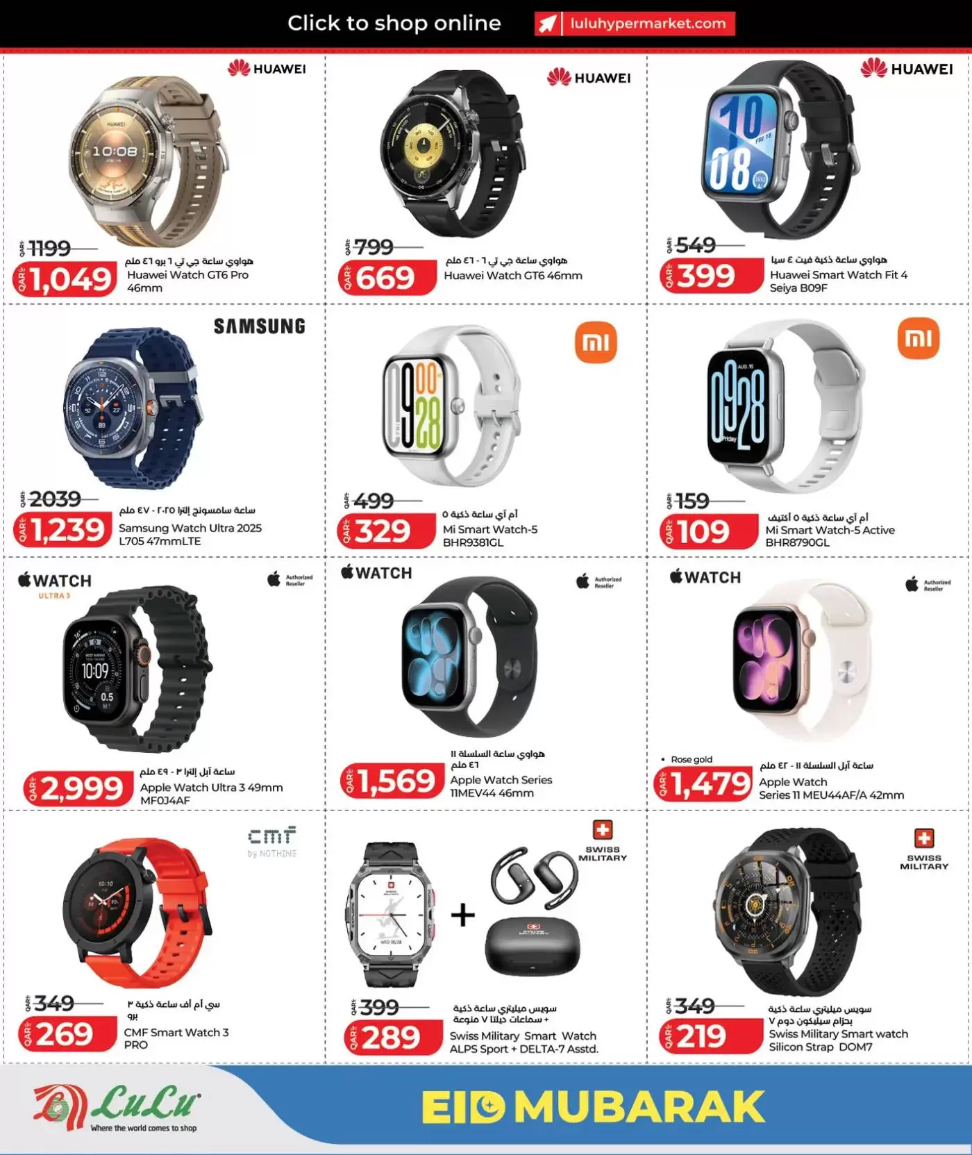 Lulu Hypermarkets offers in Doha from 15 to 23 March 2026 Eid Mubarak Offers