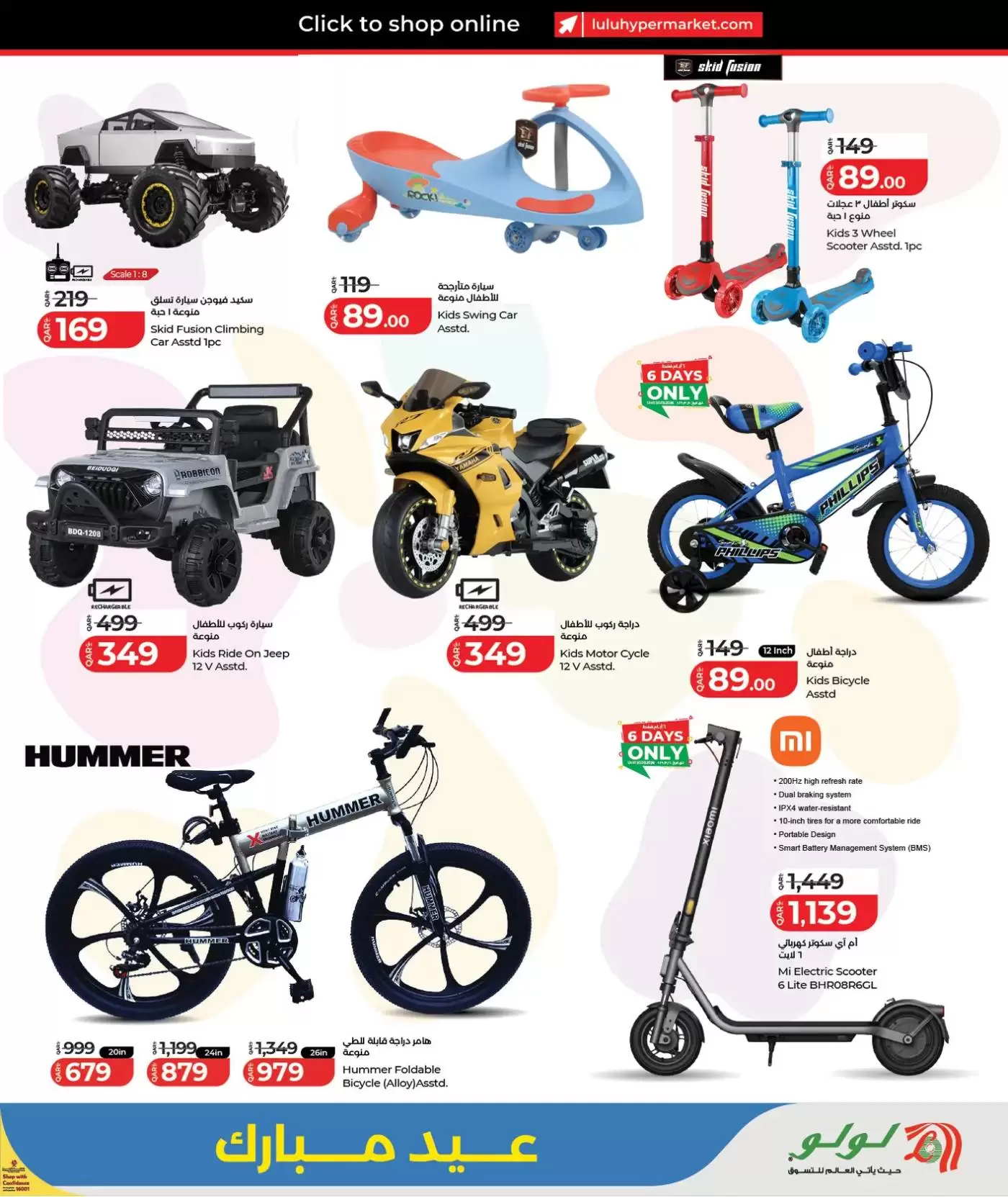 Lulu Hypermarkets offers in Doha from 15 to 23 March 2026 Eid Mubarak Offers