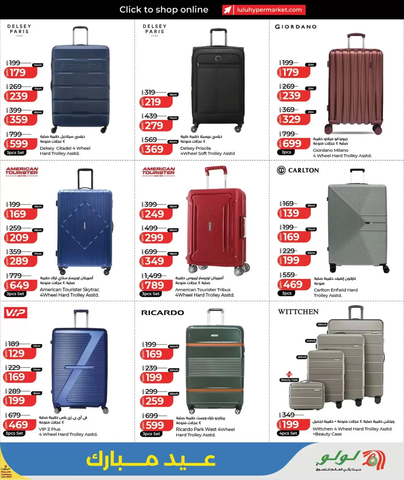 Lulu Hypermarkets offers in Doha from 15 to 23 March 2026 Eid Mubarak Offers