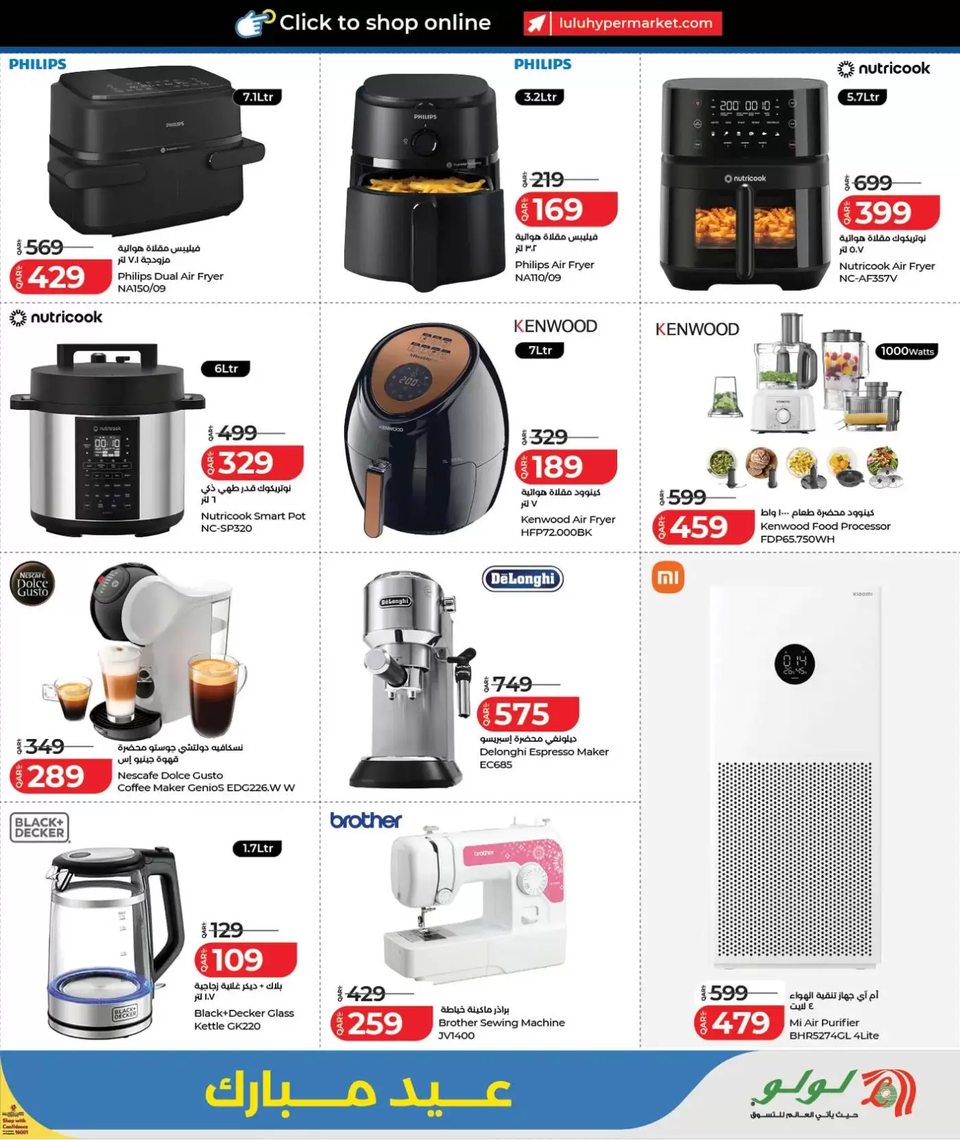 Lulu Hypermarkets offers in Doha from 15 to 23 March 2026 Eid Mubarak Offers