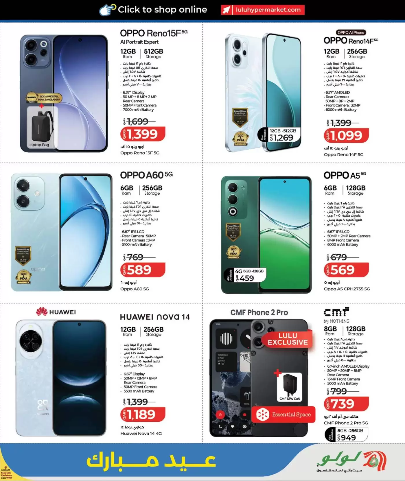 Lulu Hypermarkets offers in Doha from 15 to 23 March 2026 Eid Mubarak Offers