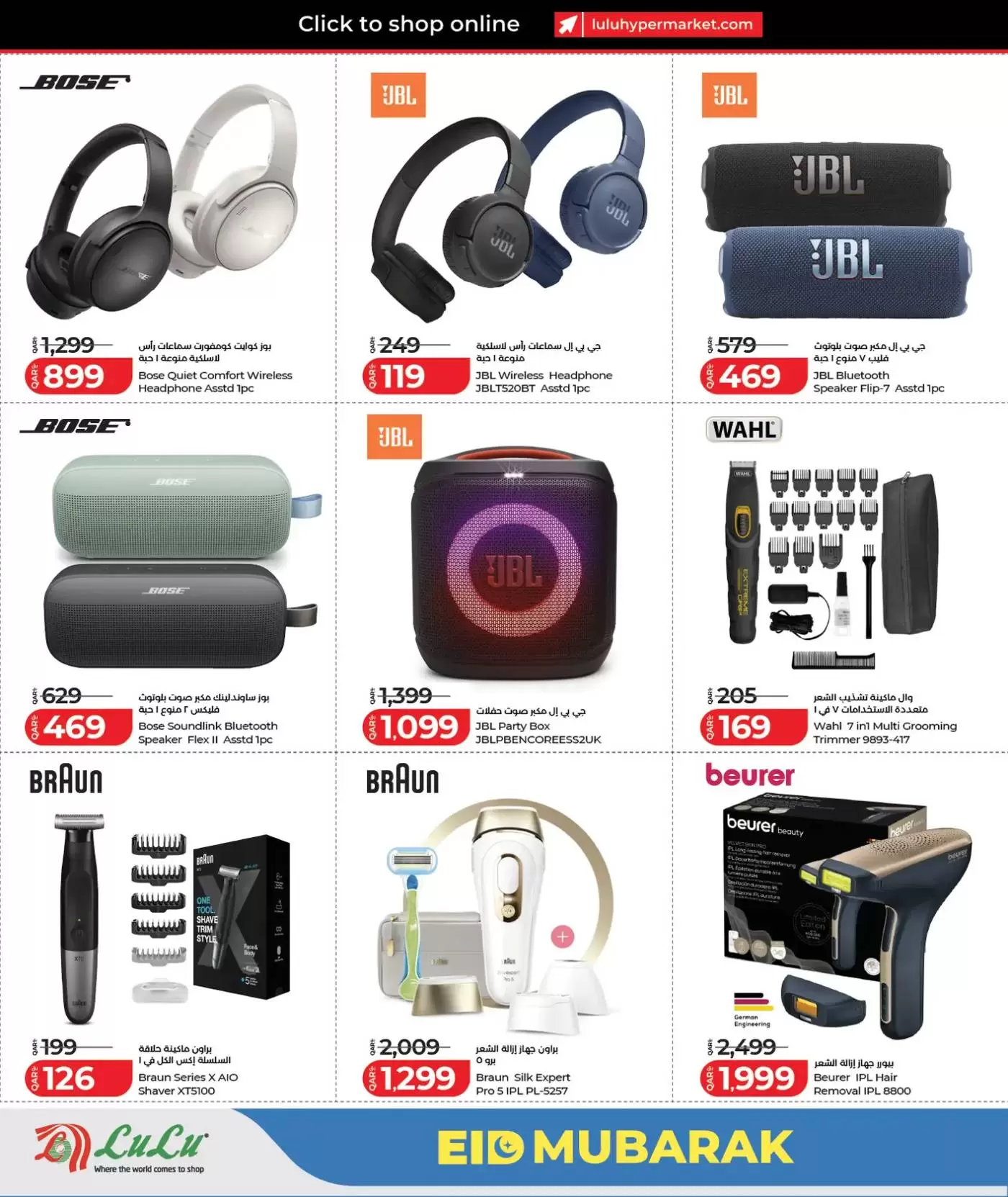 Lulu Hypermarkets offers in Doha from 15 to 23 March 2026 Eid Mubarak Offers