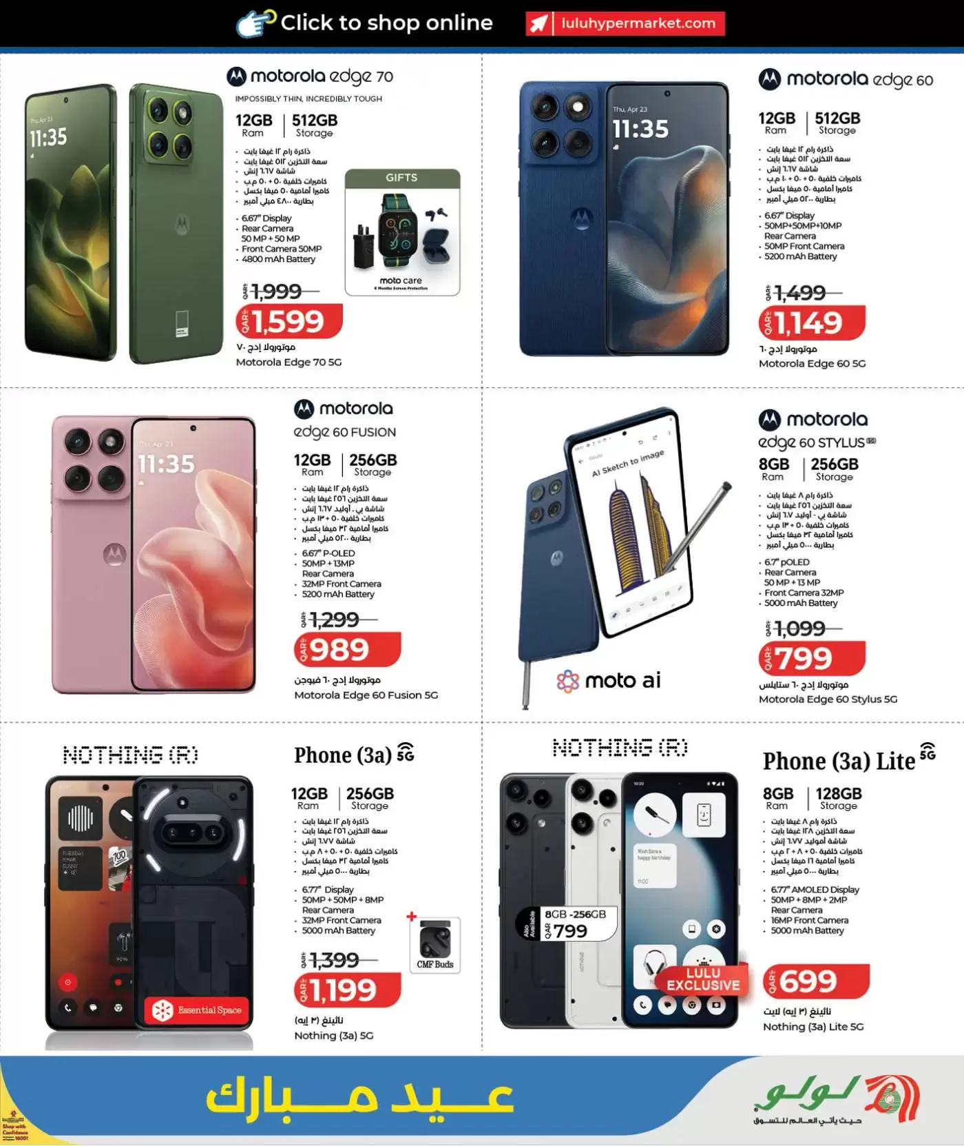 Lulu Hypermarkets offers in Doha from 15 to 23 March 2026 Eid Mubarak Offers