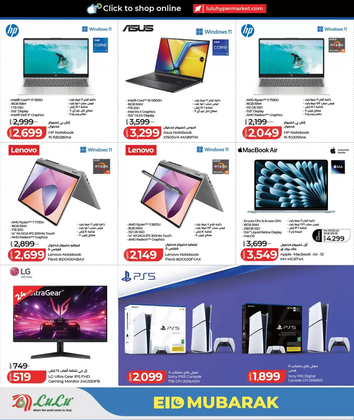 Lulu Hypermarkets offers in Doha from 15 to 23 March 2026 Eid Mubarak Offers